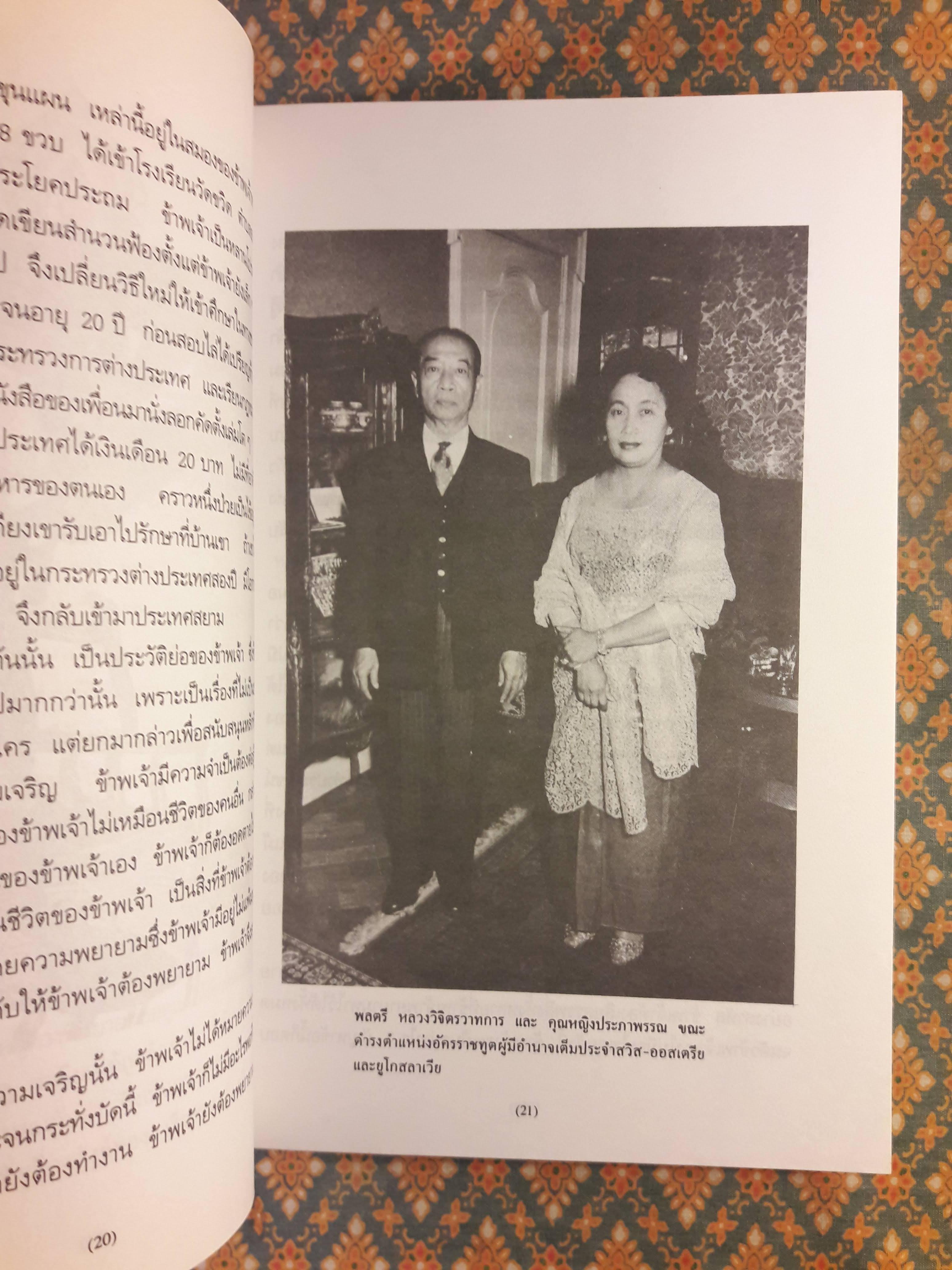 วิธีทำงานและสร้างอนาคต “หนังสือเก่า 100 เล่ม ที่น่าอ่าน”