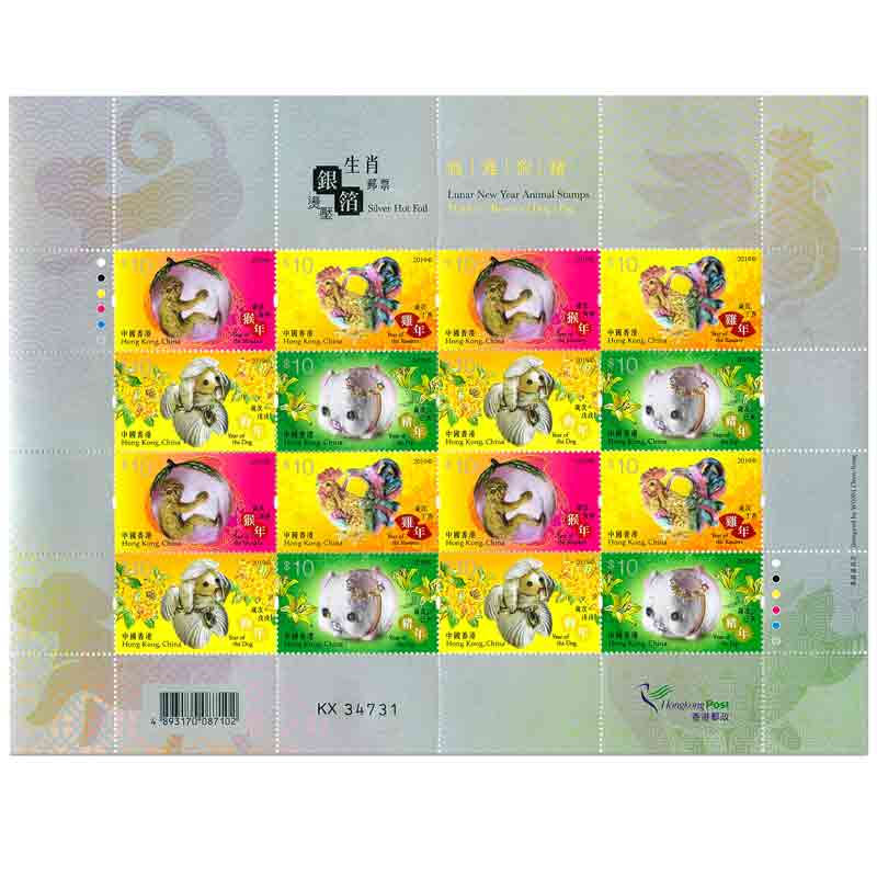 Hong Kong Stamp, 2019 Monkey / Rooster / Dog / Pig Silver Hot Foil S/S