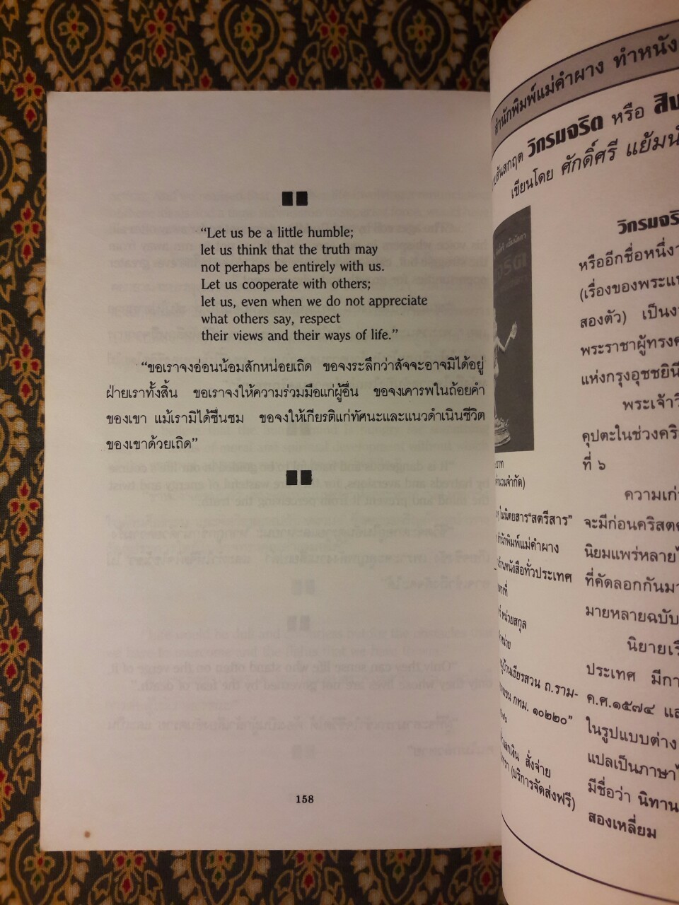 จดหมายพ่อถึงลูกสาว