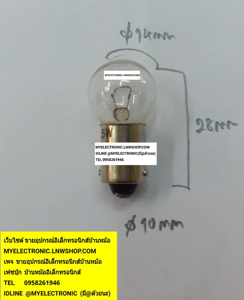 ขาย หลอดไฟ12V5W BA9S T10×28MM. หลอด12V5W หลอด ไฟ 12V5W ราคา หลอดละ ตัวละ ดวงละ . . หน่วย บาท