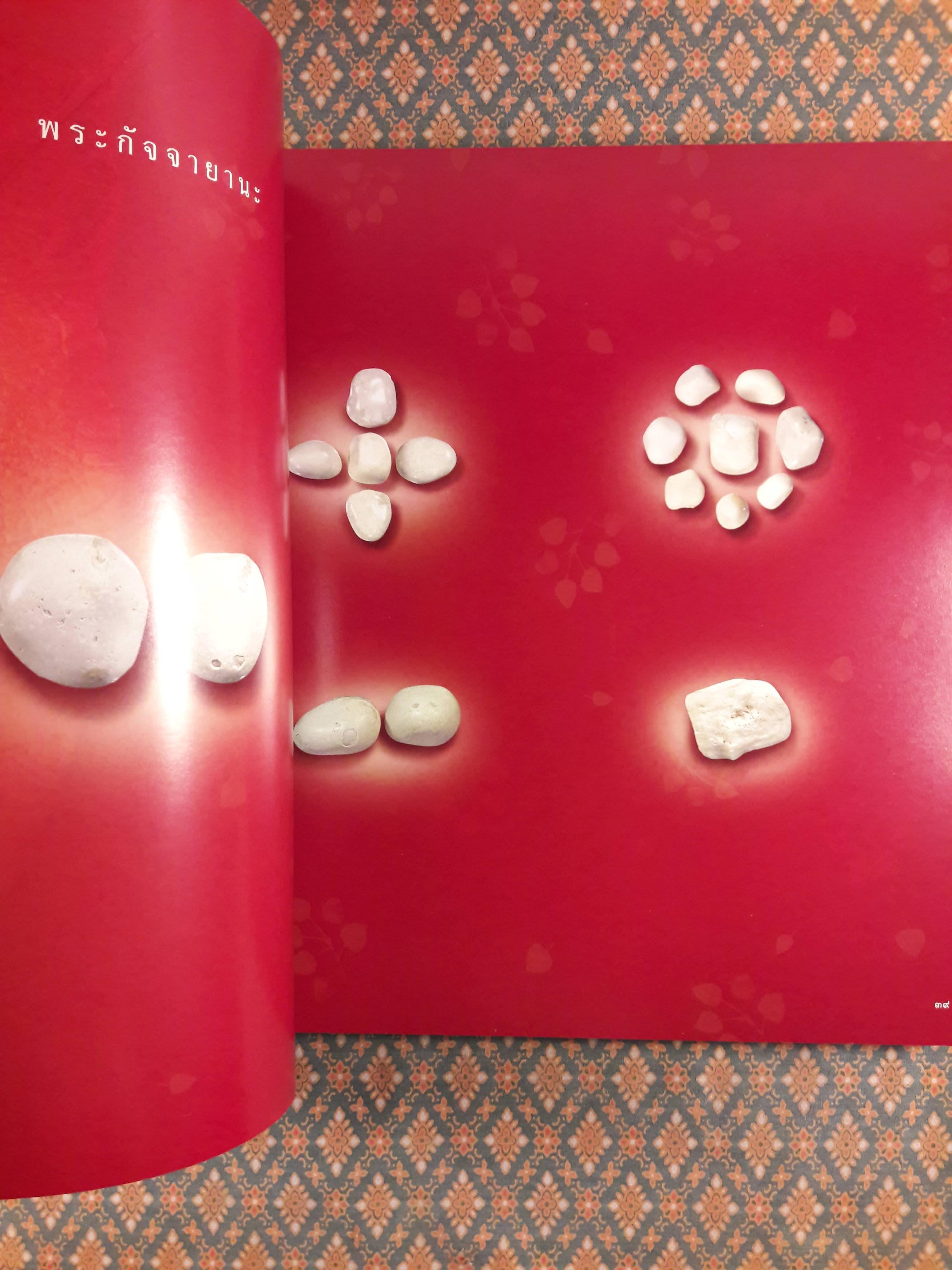 พระอรหันตธาตุ Arahant Relics