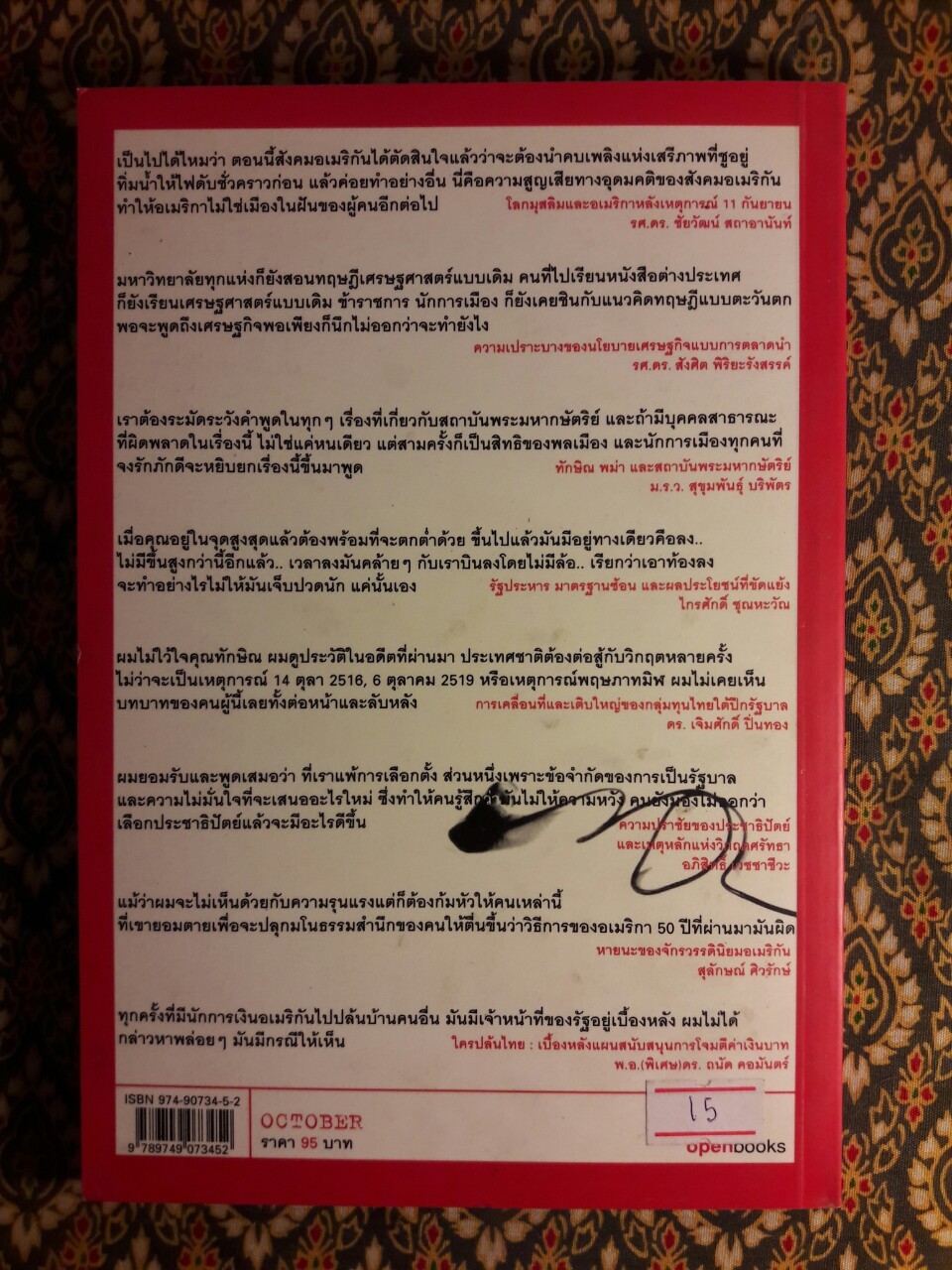 OCTOBER Vol.1 Political Economy & International Relation