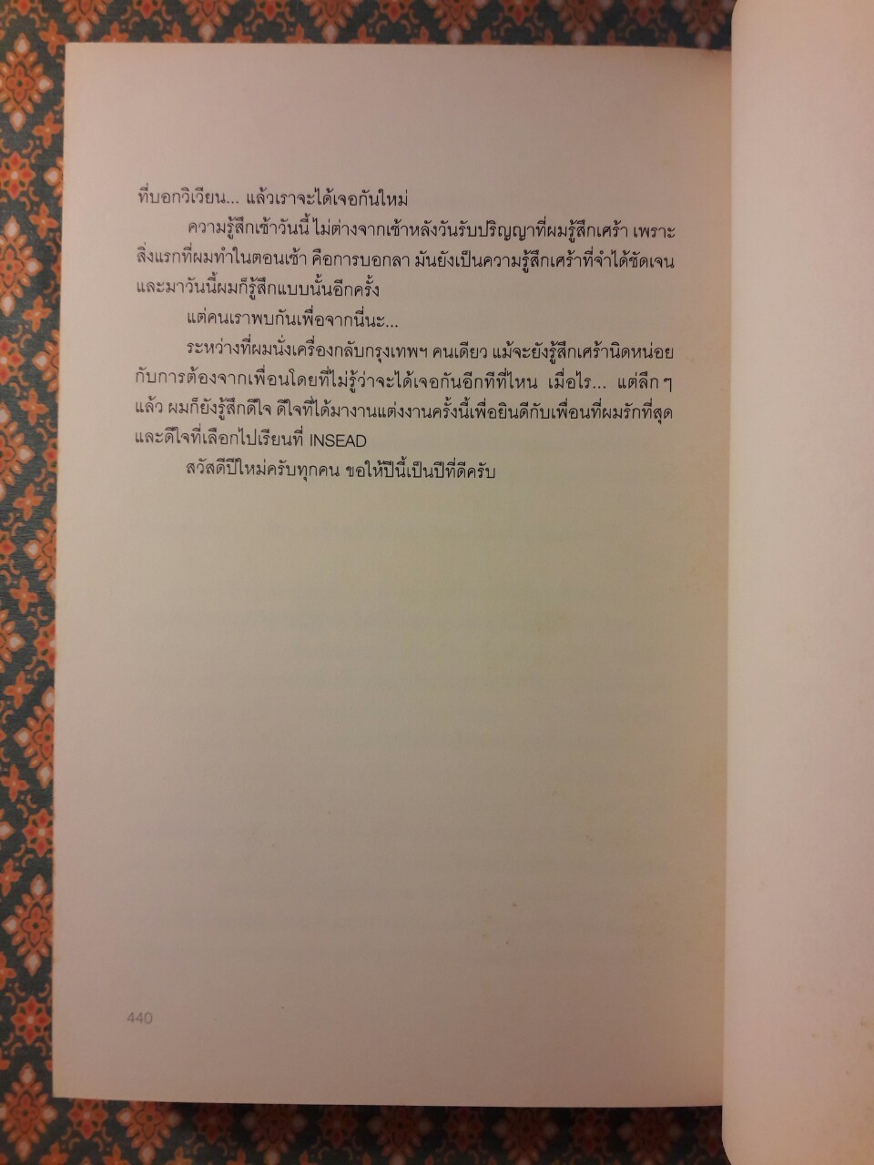 BON EN FRANCE บอง ออง ฟรองซ์