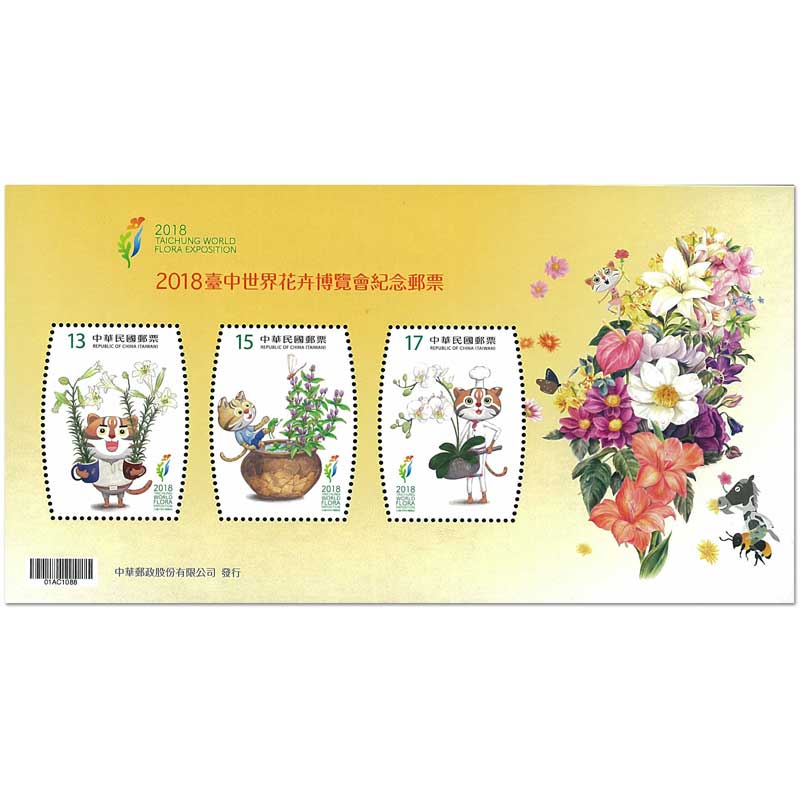 Taiwan Stamp, 2018 Taichung World Flora Expo S/S