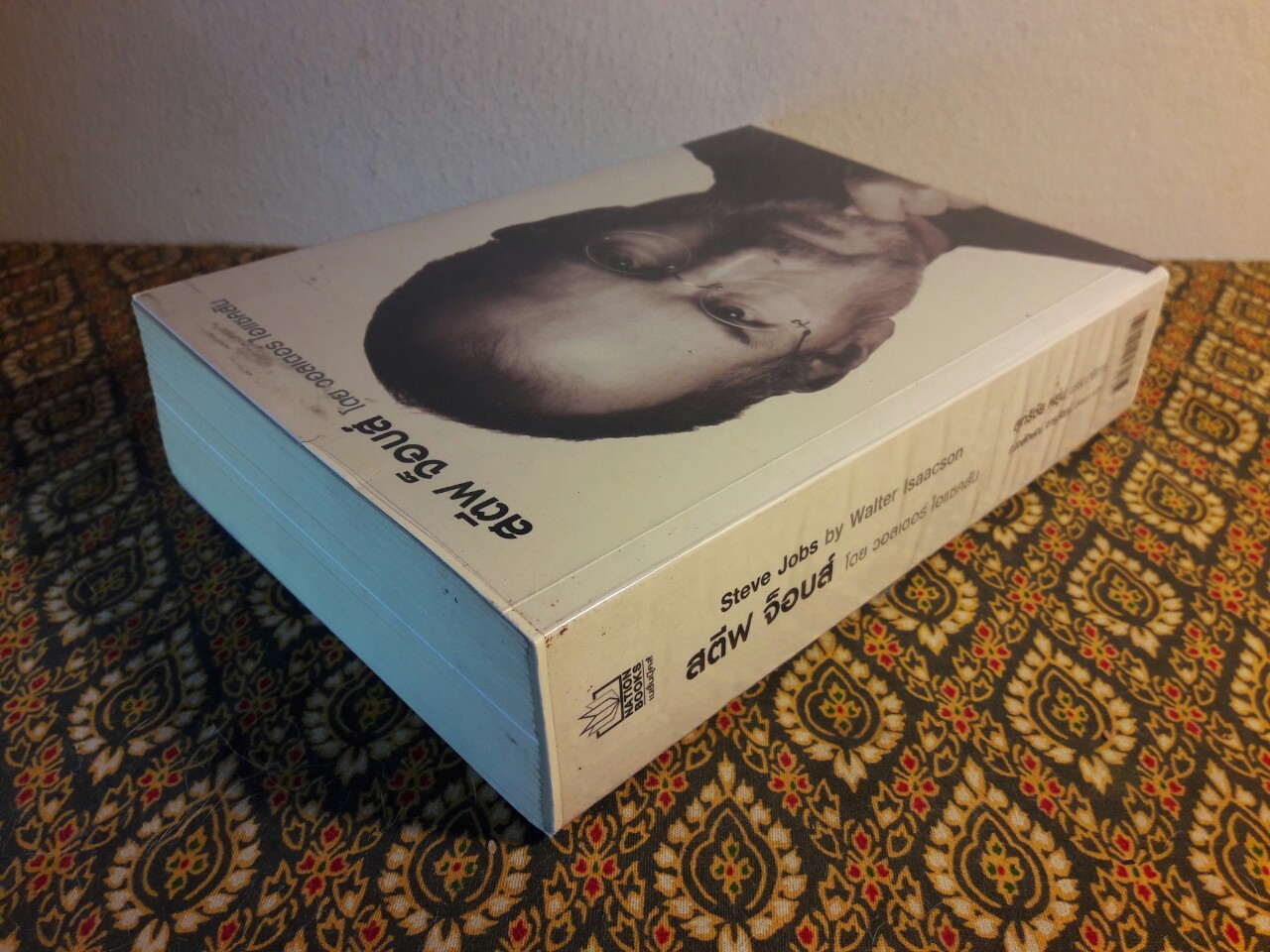 สตีฟ จ็อบส์