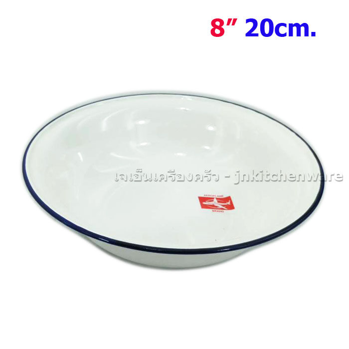 ชามสังกะสีเคลือบ8" (20ซม.) ตราเครื่องบิน