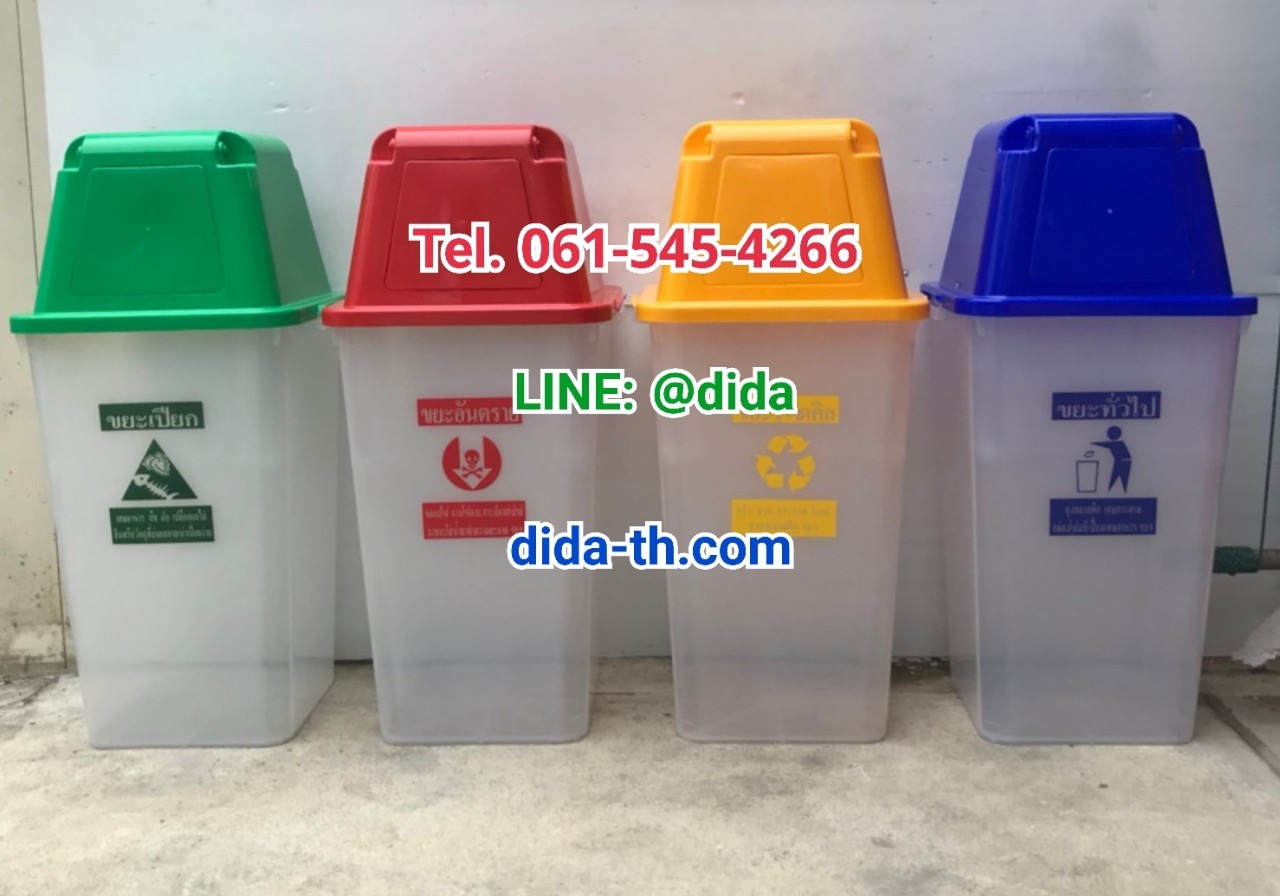 ถังขยะเทศบาล ถังใส ฝาสี พร้อมฝาครอบทรงสูง 120 ลิตร