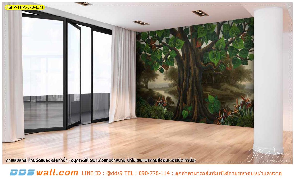 วอลเปเปอร์ผ้าแคนวาส ตกแต่งฉากหลังห้องพระสวยๆ ลายลิขสิทธิ์ภาพลายต้นโพธิ์ใหญ่กลางแม่น้ำ สงบ ร่มรื่น