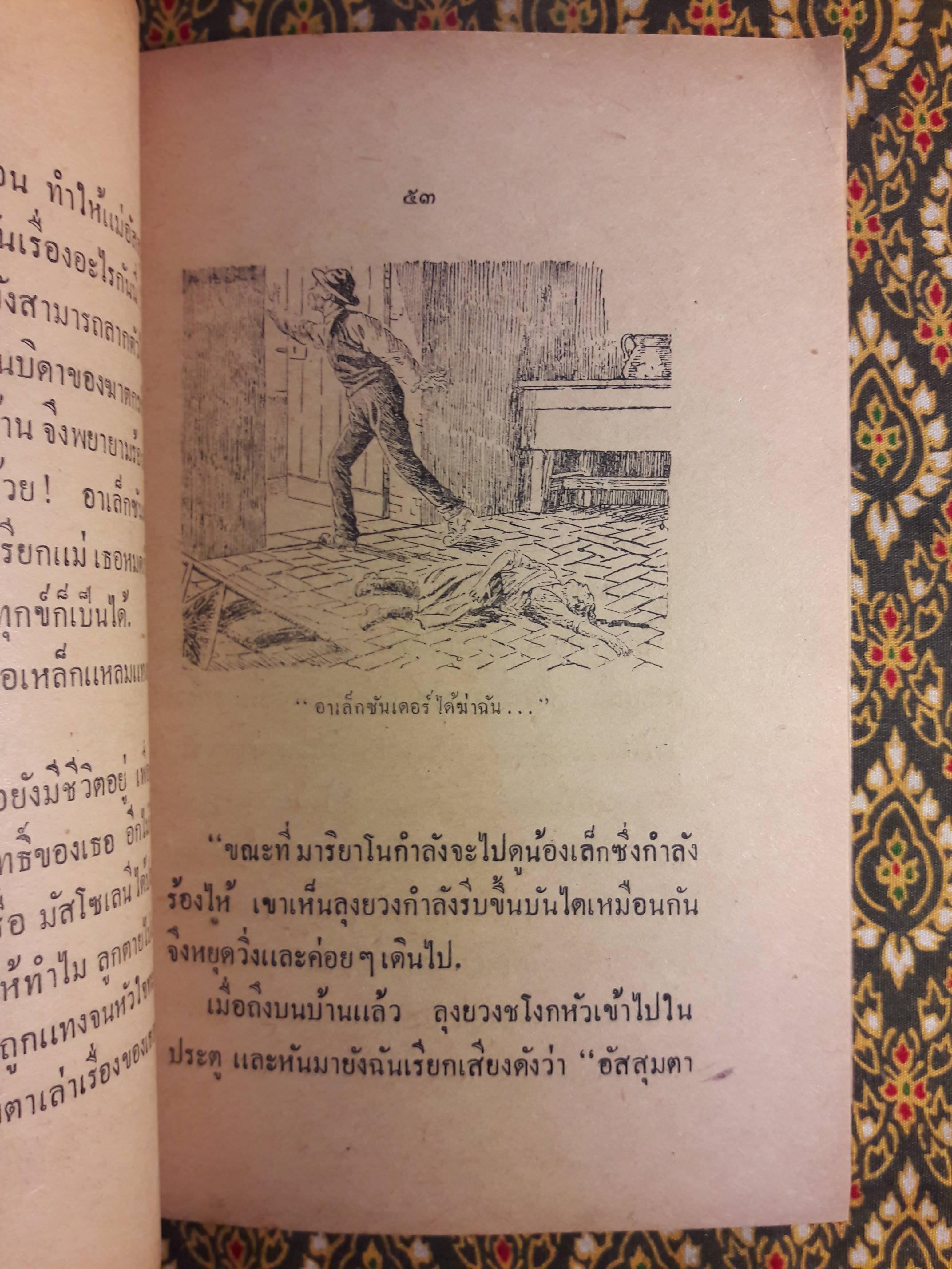 น. มาริยา คอเรตตี