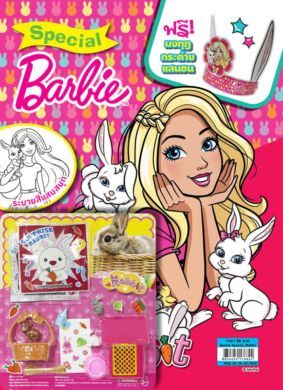 Barbie Special 3 Rabbit + Rabbit set