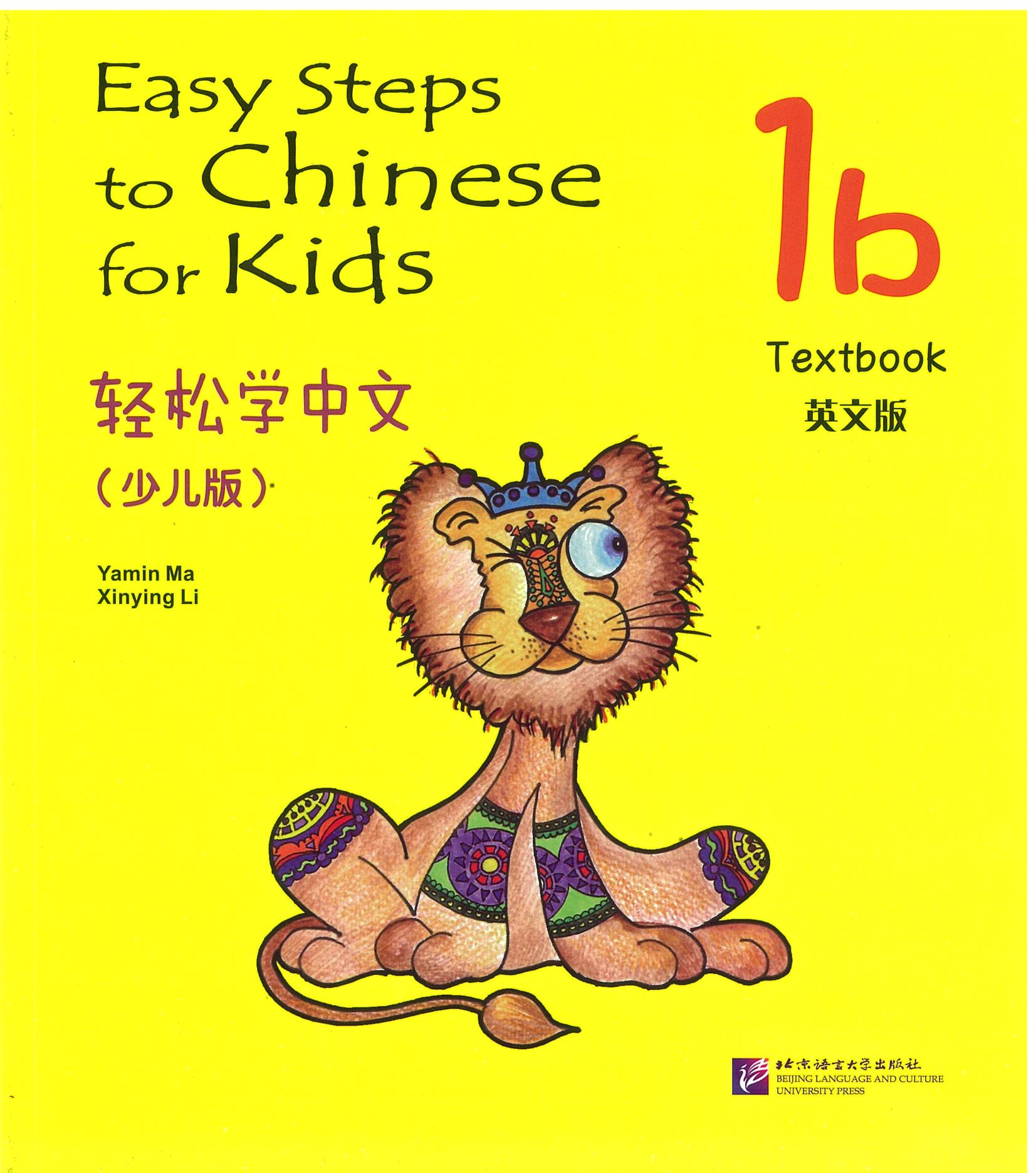 Easy Steps to Chinese for Kids 1B Textbook 轻松学中文 1B 少儿版