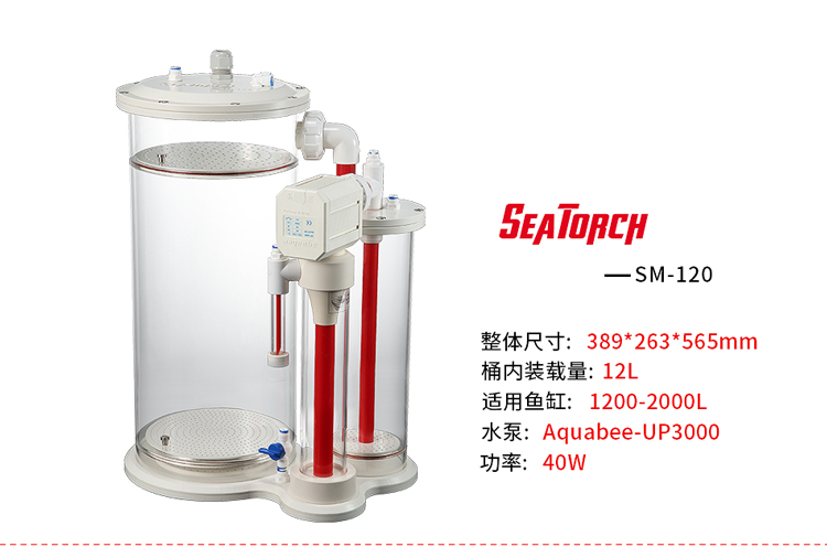 Seatorch Dosing for (Calcium Reactor)