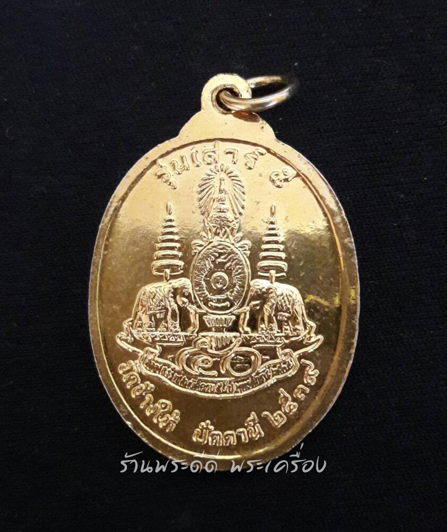 เหรียญหลวงพ่อทวด รุ่นเสาร์ 5 วัดช้างให้ หลังตราสัญลักษณ์กาญจนาภิเษก ปี 2539 เนื้อกะไหล่ทอง