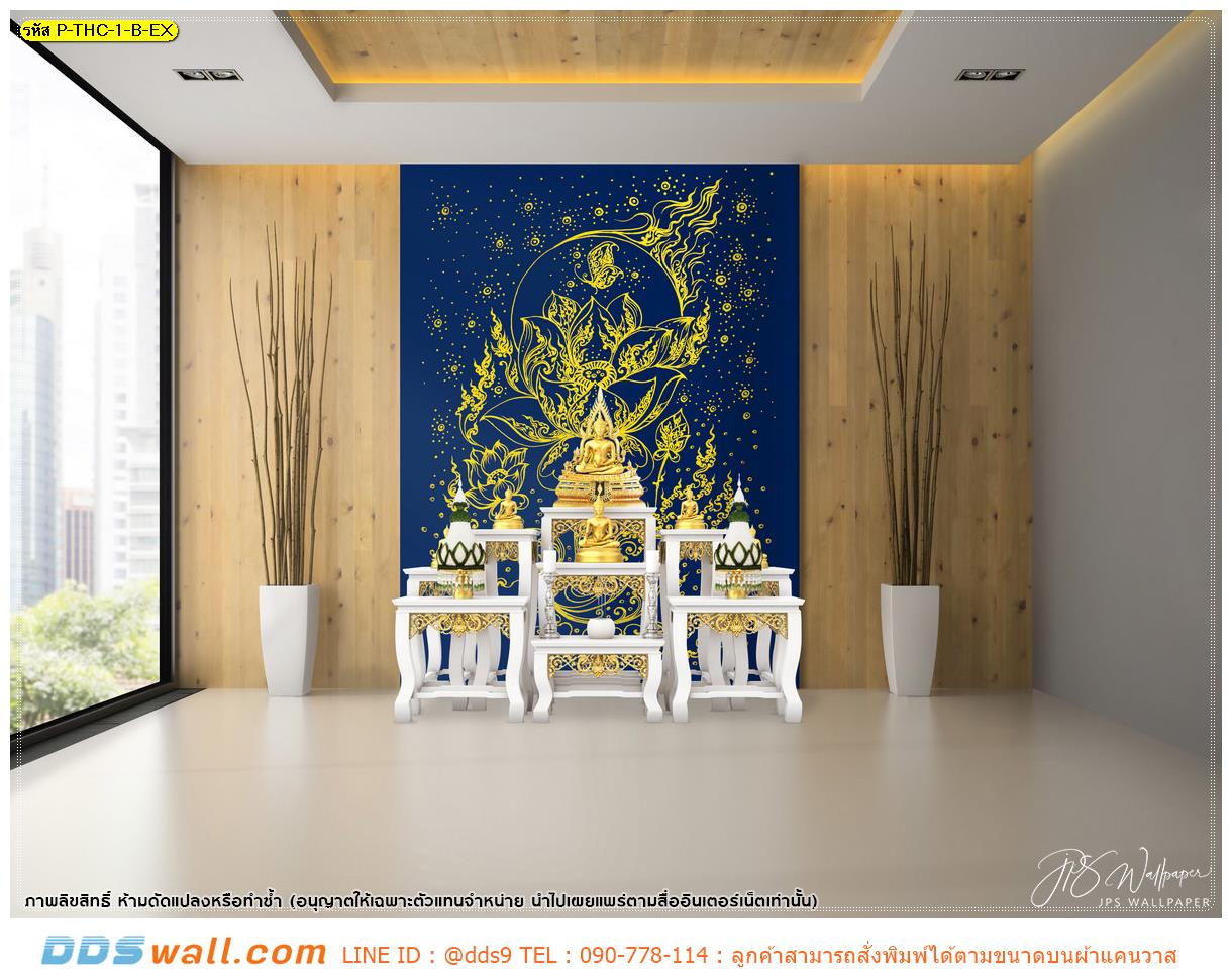 วอลเปเปอร์สั่งพิมพ์ ตามขนาด ออกแบบห้องพระสวยๆ รูปดอกบัวลายเส้นสีทอง ฉากหลังสีน้ำเงิน โดดเด่น สวยงาม