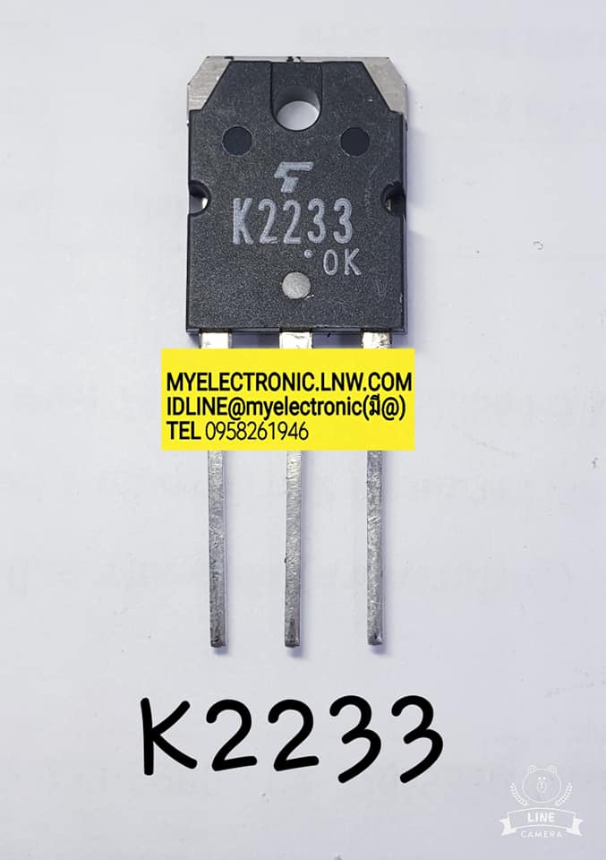 ขาย 2SK2233ตัวถังTO247ยี่ห้อTOSHIBA ราคาตัวละบาท มีหน้าร้านอยู่บ้านหม้อ กรุงเทพ ส่งของเร็ว มาซื้อหน้าร้านได้ สั่งปุ๊บส่งปั๊บ