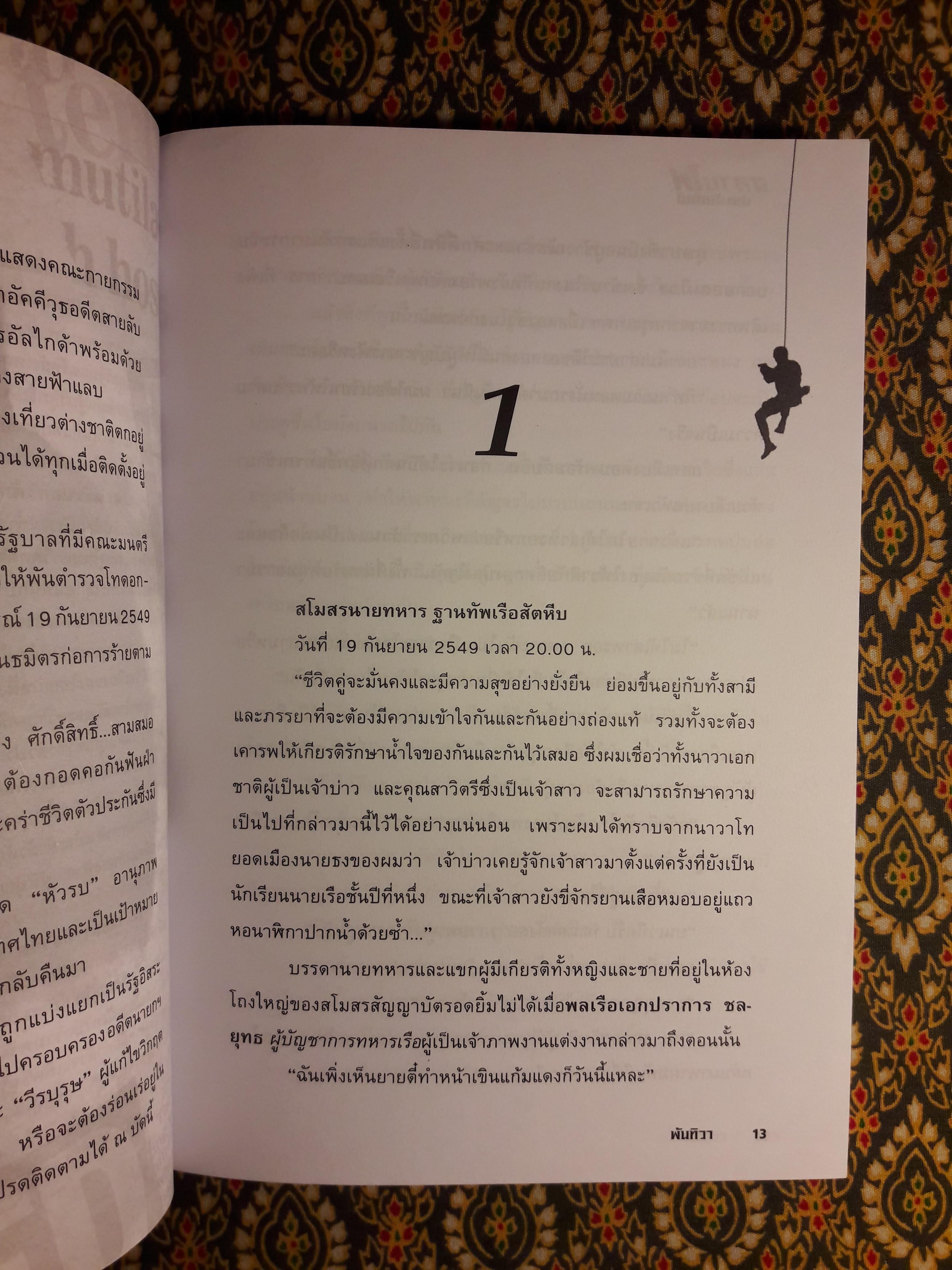 ฉลามไฟประลัยกัลป์