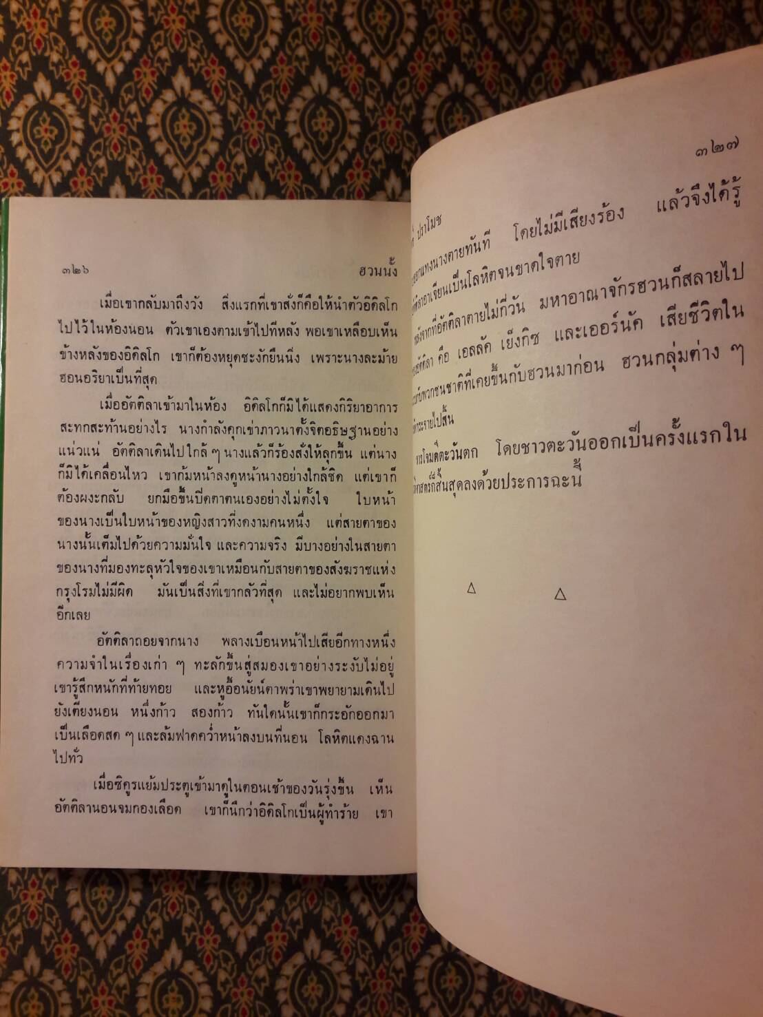 ฮวนนั้ง