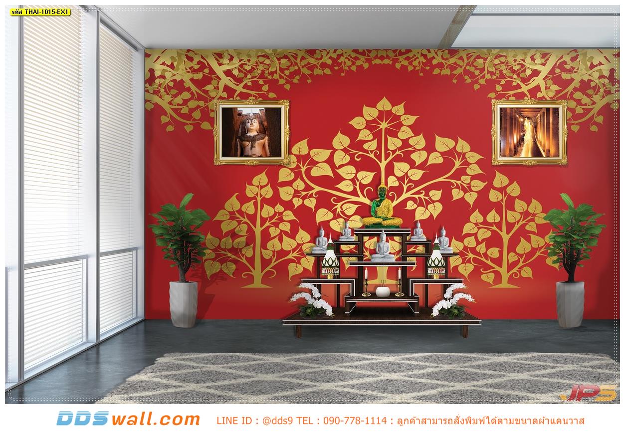 ไอเดียออกแบบห้องพระ แต่งดีเทลเป็นกรอบใบโพธิ์สีทองด้านบน ลายภาพต้นโพธิ์สีทอง พื้นหลังสีแดง ทำให้ห้องพระมีความโดดเด่น
