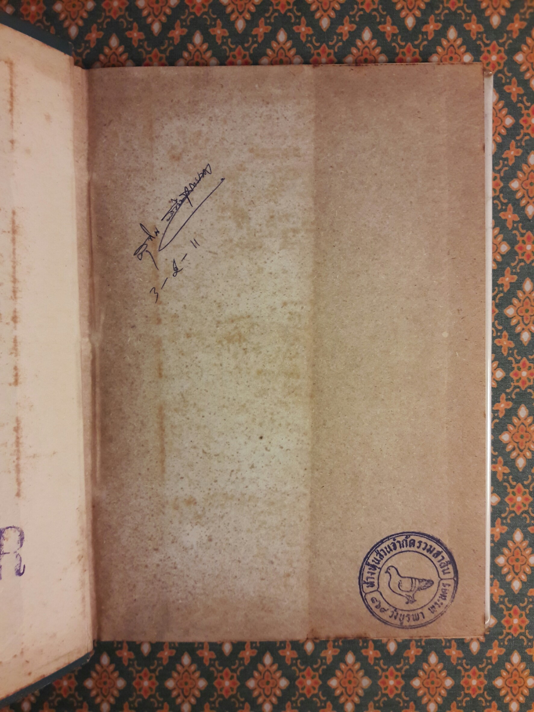 ตำราลีลาศสากลนิยม (เรียนด้วยตนเอง)