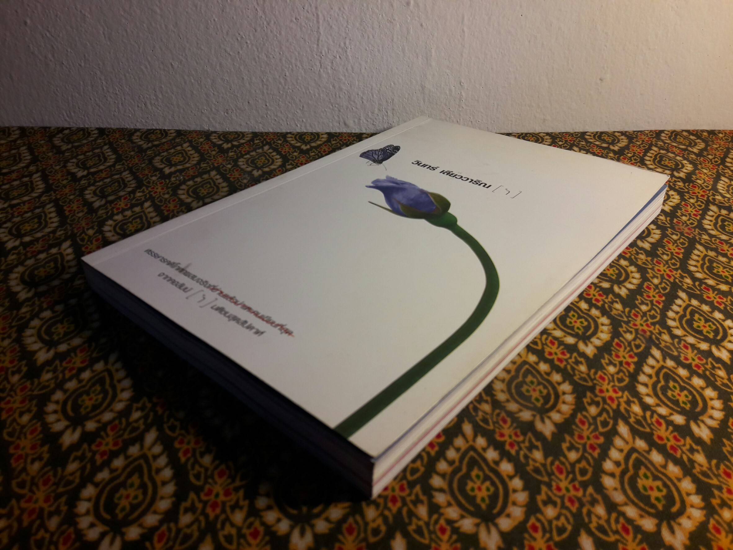 หรรษาคดี ำ “พร้อมลายเซ็นนักเขียน”