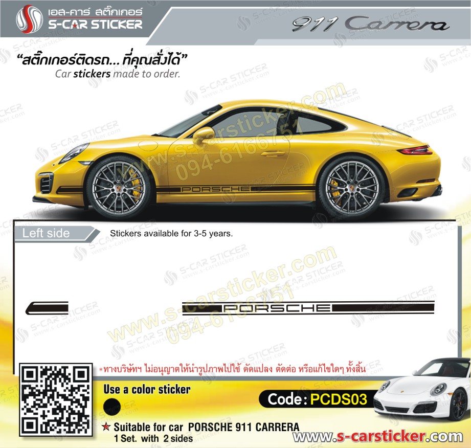 ลายแถบดำ PORSCHE ติดรถ 911 CARRERA