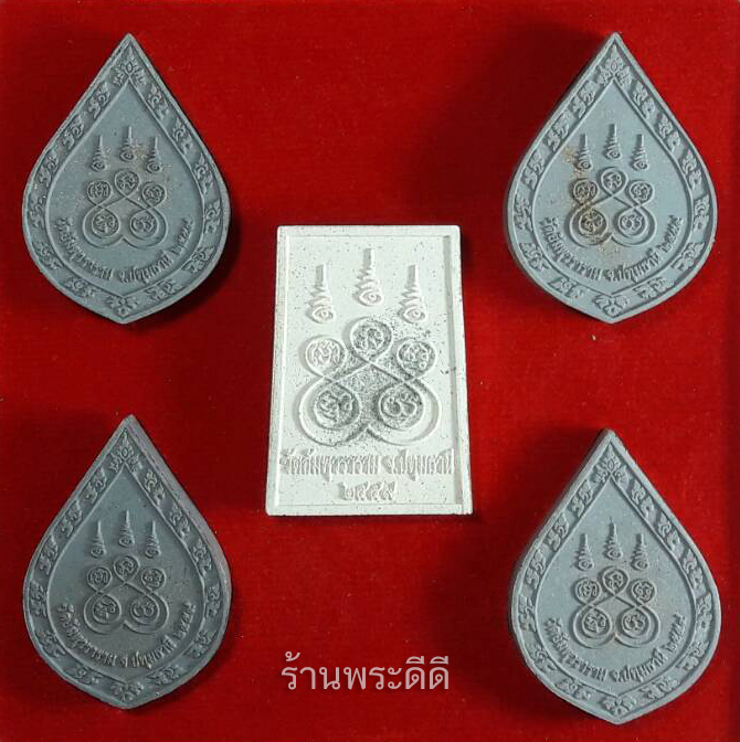 พระศักดิ์สิทธิ์ วัดอัมพุวราราม "ชุดของขวัญอายุวัฒนมงคล 54" รุ่นแรก พระครูวิสุทธิกิตติคุณ ปี 2559 ปทุมธานี