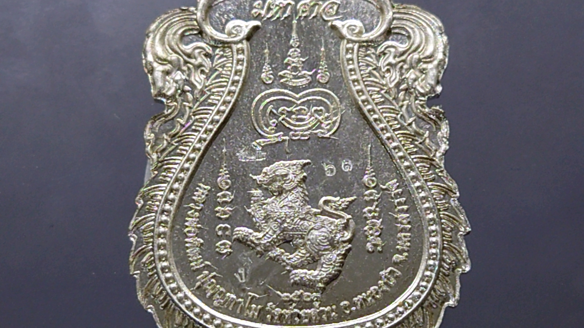 เหรียญรุ่นรวยมหาศาล เนื้อเงิน ลงยาจีวร ลงยาพื้นชมพู ขอบกนกฟ้า ซุ้มฟ้า หลวงพ่อพัฒน์ วัดห้วยด้วน โคท 61