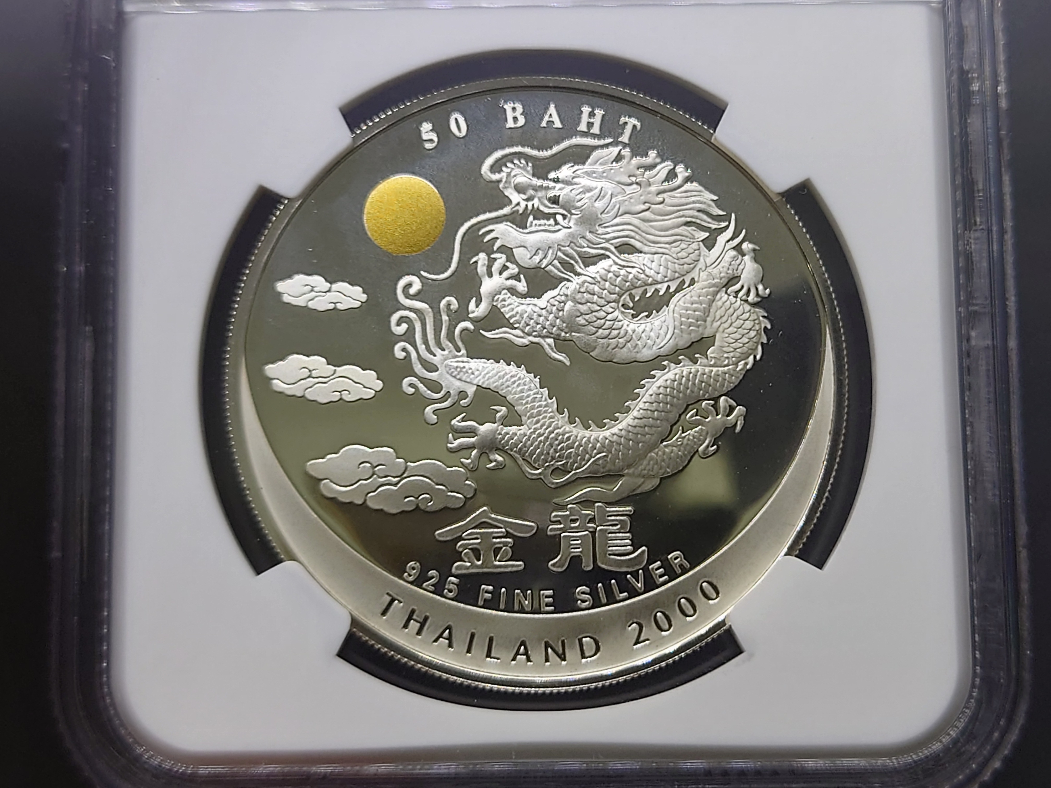 เหรียญเกรด PF 68-69-70 ULTRA CAMEO NGC เหรียญเงินขัดเงา 50 บาท ครบชุด 3 เหรียญ ปีมังกร ค.ศ.2000