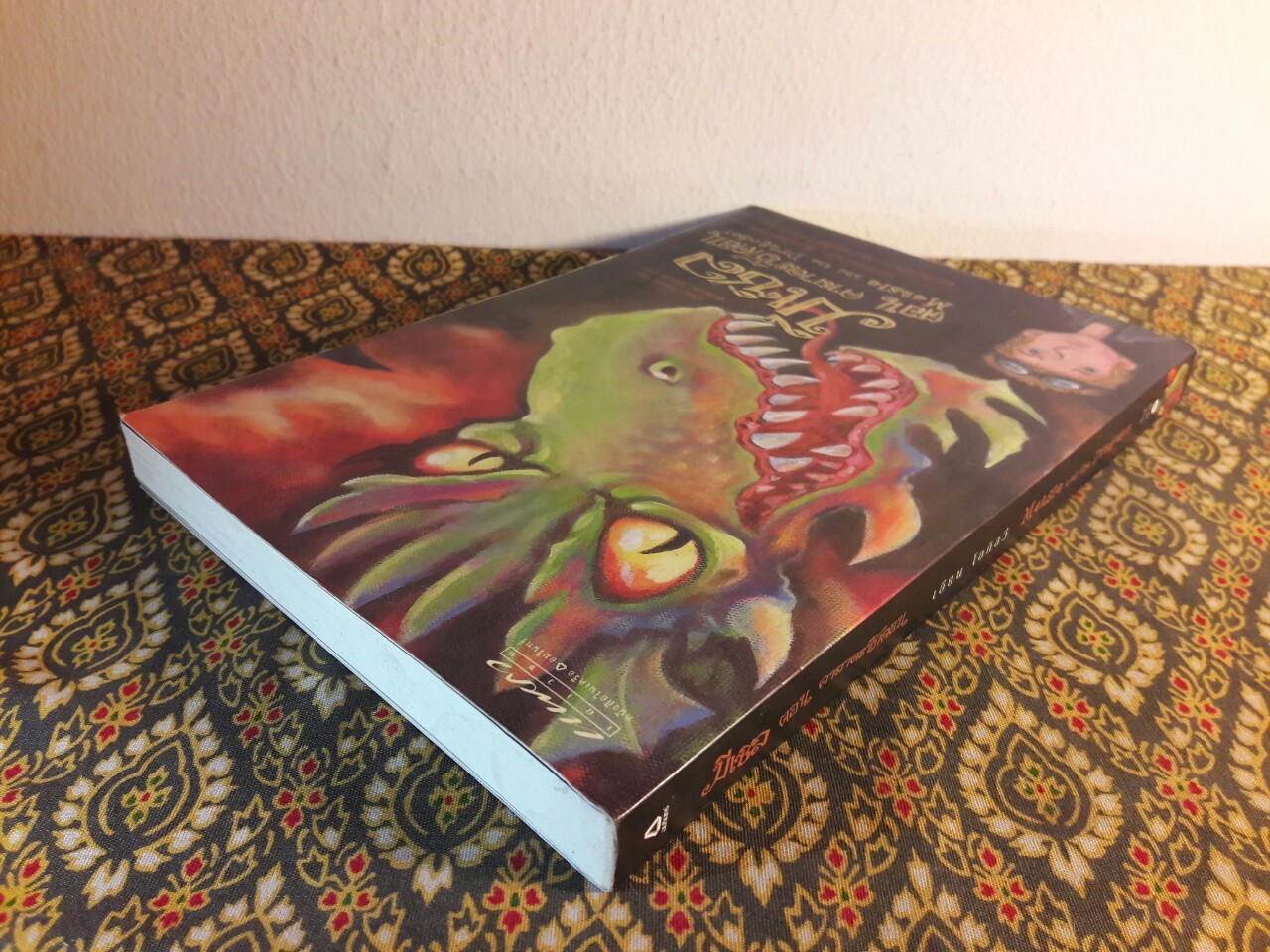 มีเซิล ตอนคาถาดราโกดอน Measleand and the Dragodon