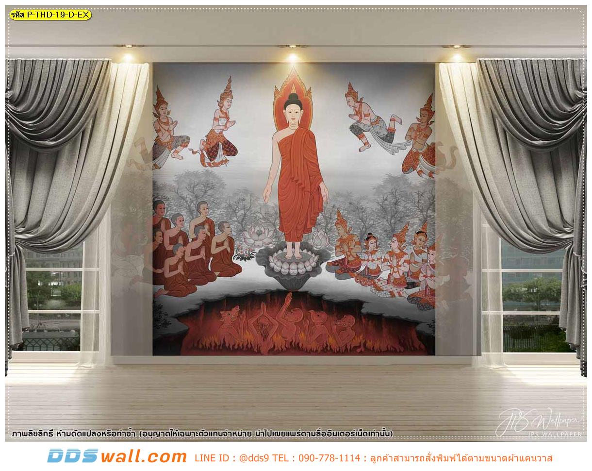 รับพิมพ์ สติ๊กเกอร์ วอลเปเปอร์ห้องพระ รูปวาดพระพุทธเจ้าสวยๆ ประดับสถานที่สำคัญทางศาสนา เกิดความศักดิ์สิทธิ์