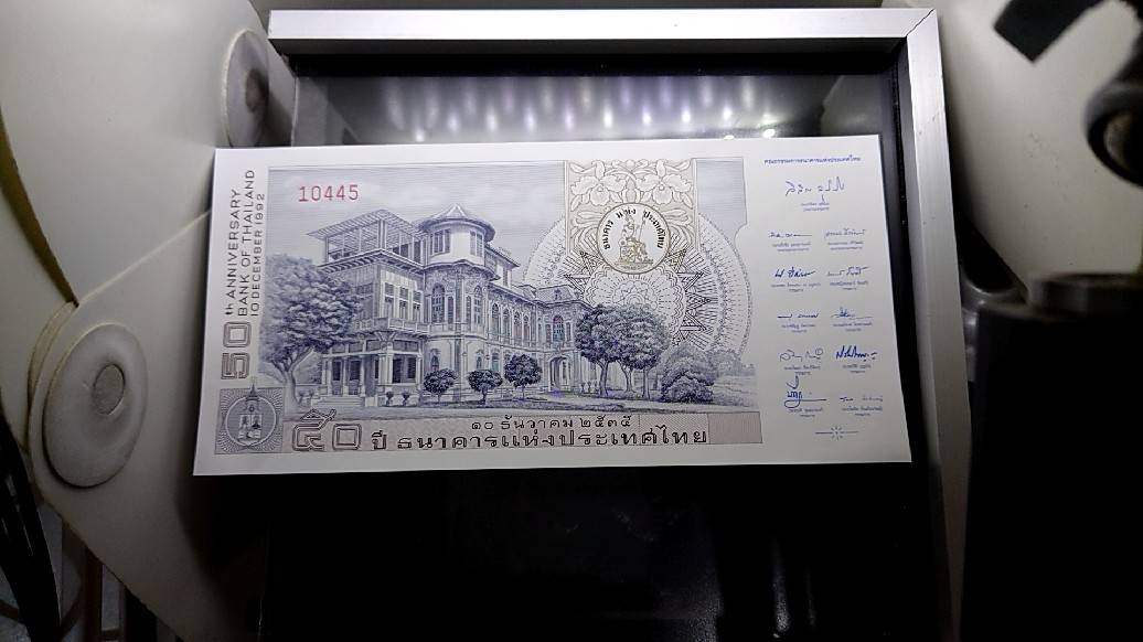 บัตรธนาคาร ที่ระลึก 50 ปี ธนาคารแห่งประเทศไทย