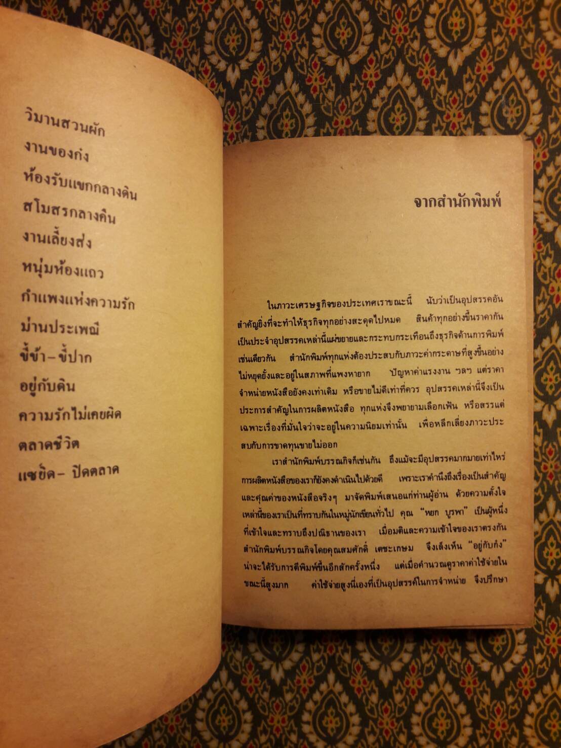 อยู่กับก๋ง (หนังสือรางวัลดีเด่นจากคณะกรรมการพัฒนาหนังสือแห่งชาติ, หนังสือเลือกอ่านนอกเวลา)