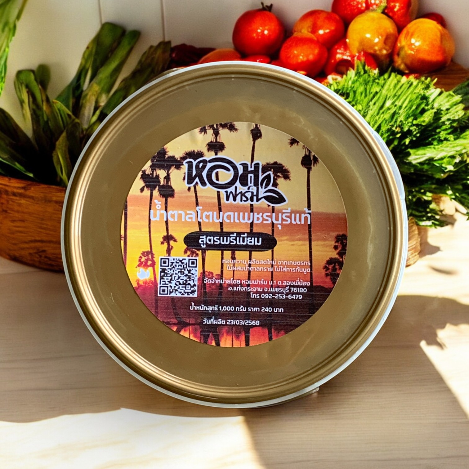 1 กก. สูตรพรีเมียม น้ำตาลโตนด เพชรบุรีแท้ 100% เนื้อนิ่ม ส่งตรงจากเพชรบุรี กระปุกหูหิ้ว