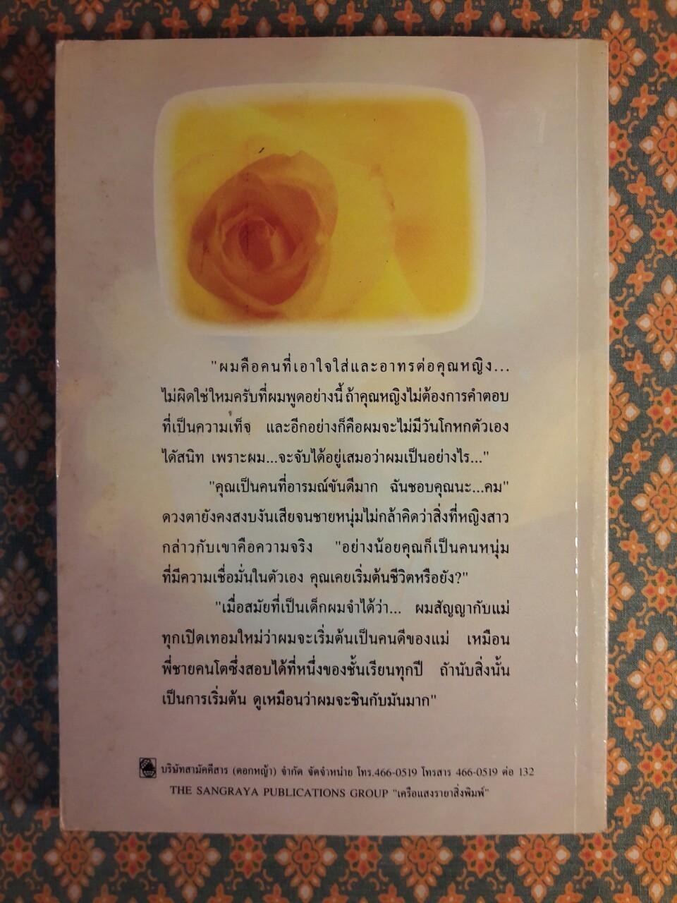 เงาเพนียง