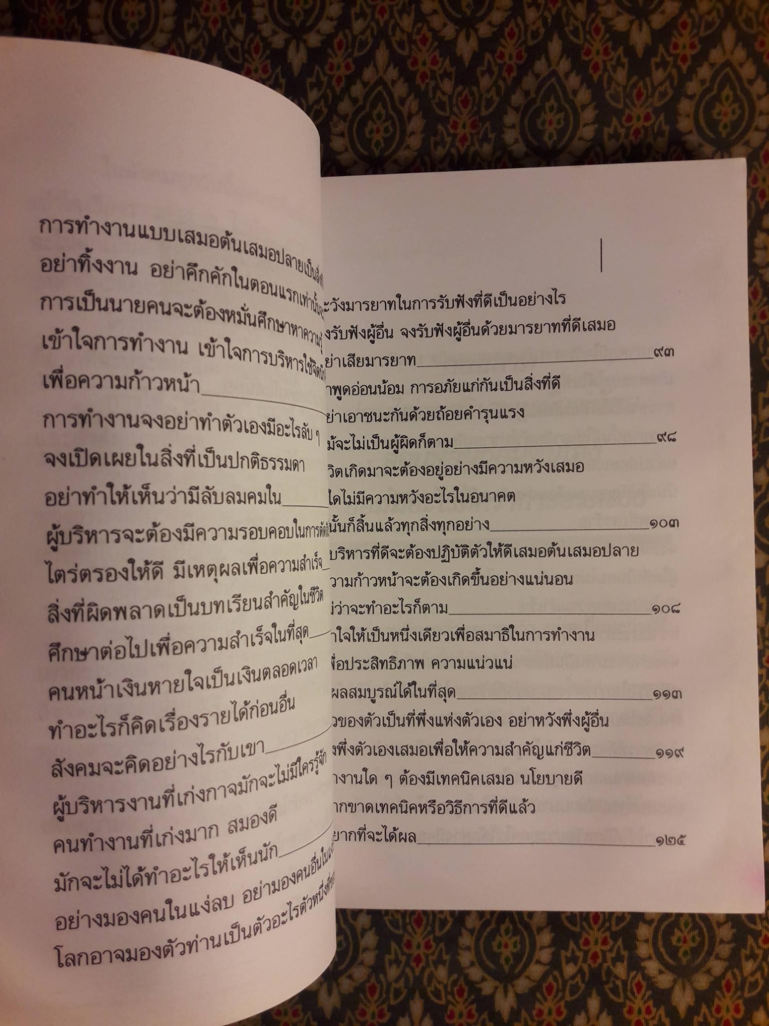 อำนาจจิต พัฒนาตนเองเพื่อความสำเร็จ