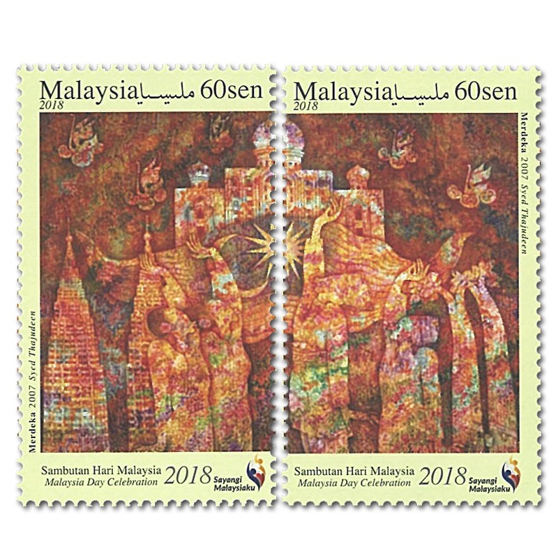 Malaysia Stamp, 2018 Malaysia Day Celebration #2