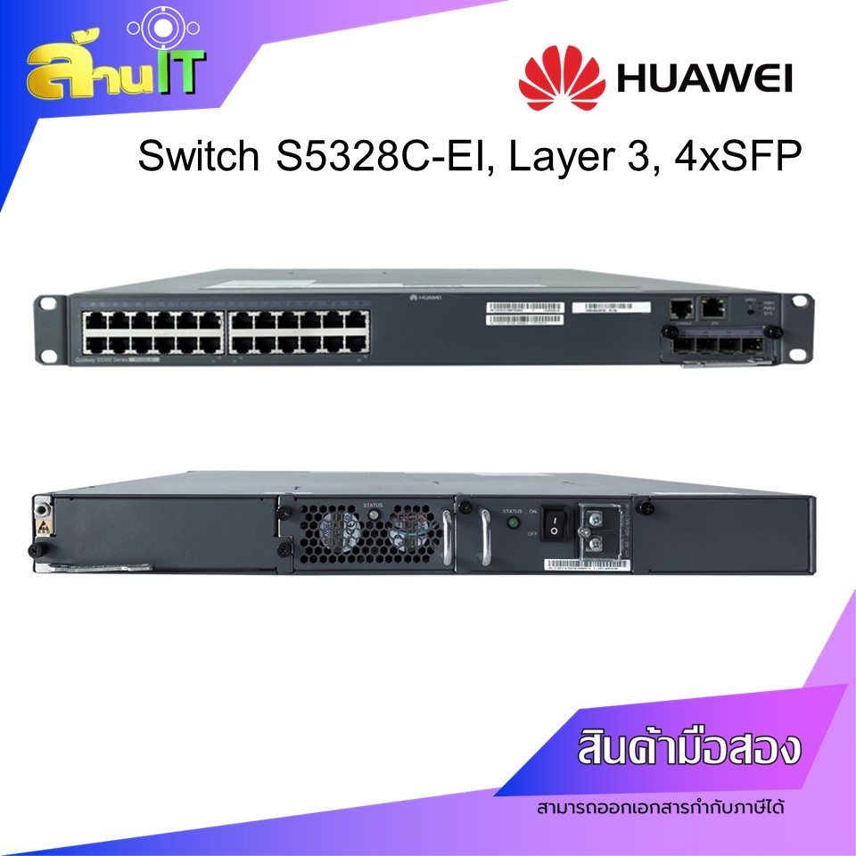 HUAWEI SWITCH S5328C-EI Layer 3 Ethernet Switch, DC Power / USED / สินค้าไอที มือ 2 พร้อมส่ง