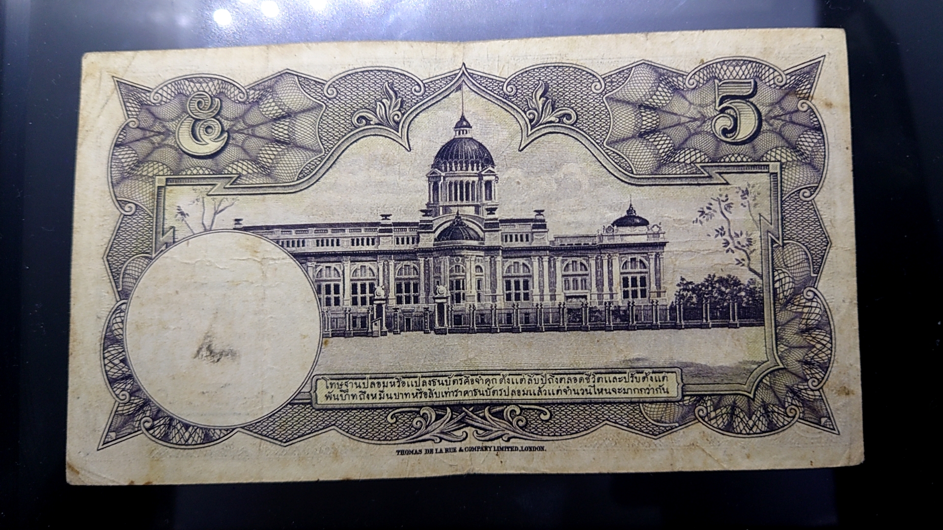 ธนบัตร 5 บาท แบบ 9 รุ่น 1 หน้าหนุ่ม เลขแดง ลายน้ำพาน(โทมัส) พ.ศ.2491 ผ่านใช้