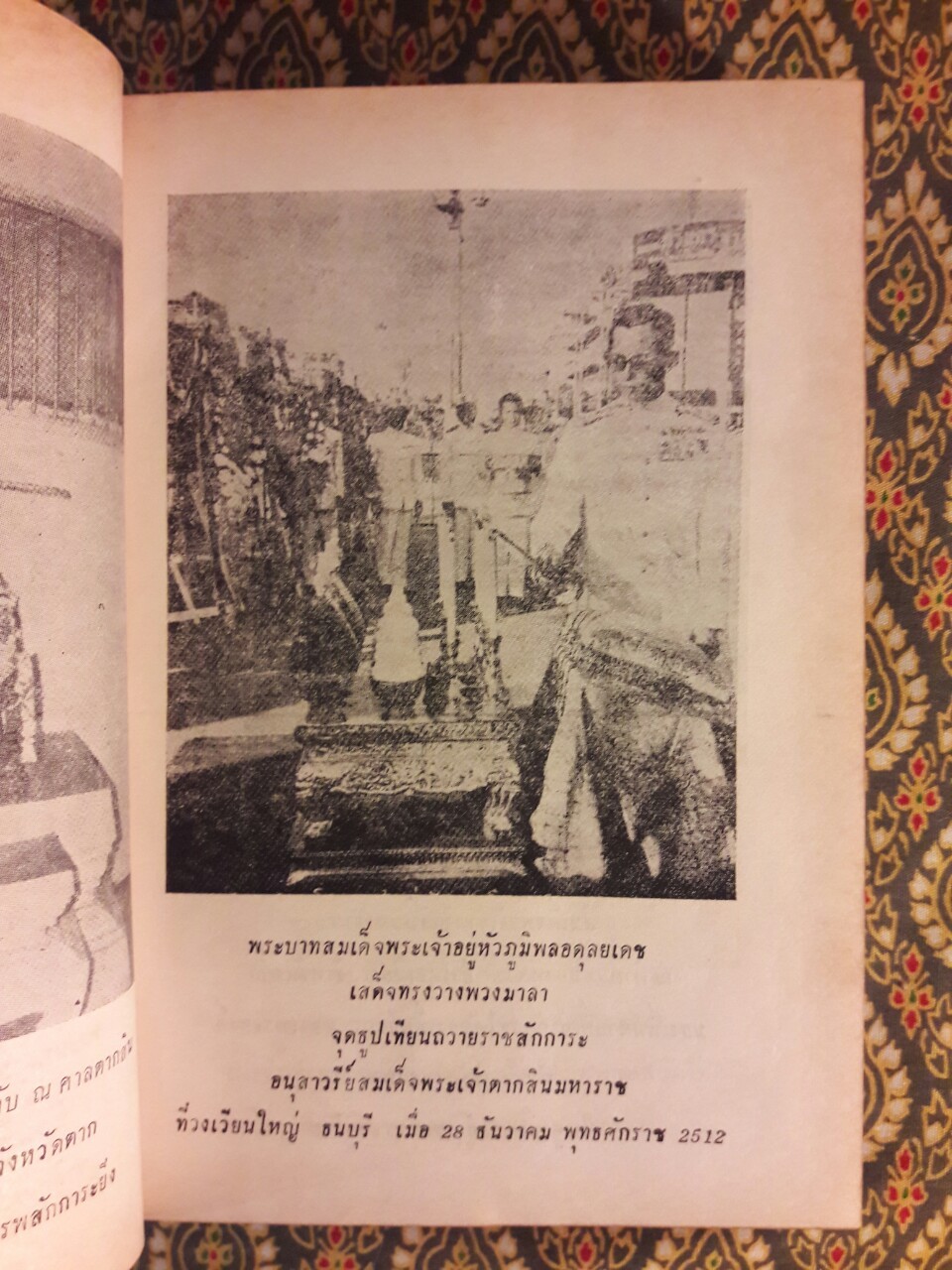 สมเด็จพระเจ้าตากสินมหาราช (2 เล่มจบ)