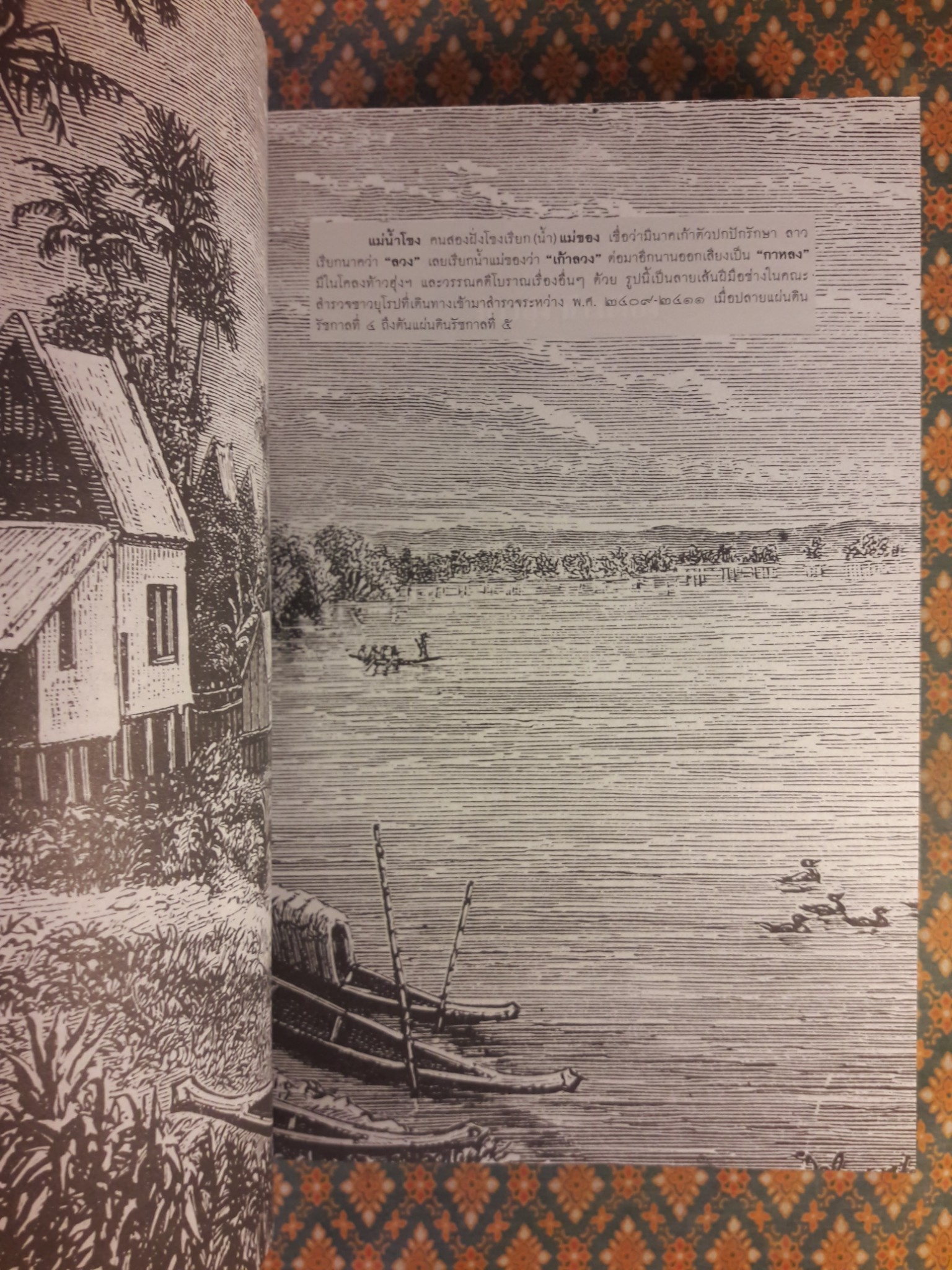 ท้าวฮุ่ง ท้าวเจือง มหากาพย์แห่งอุษาคเนย์