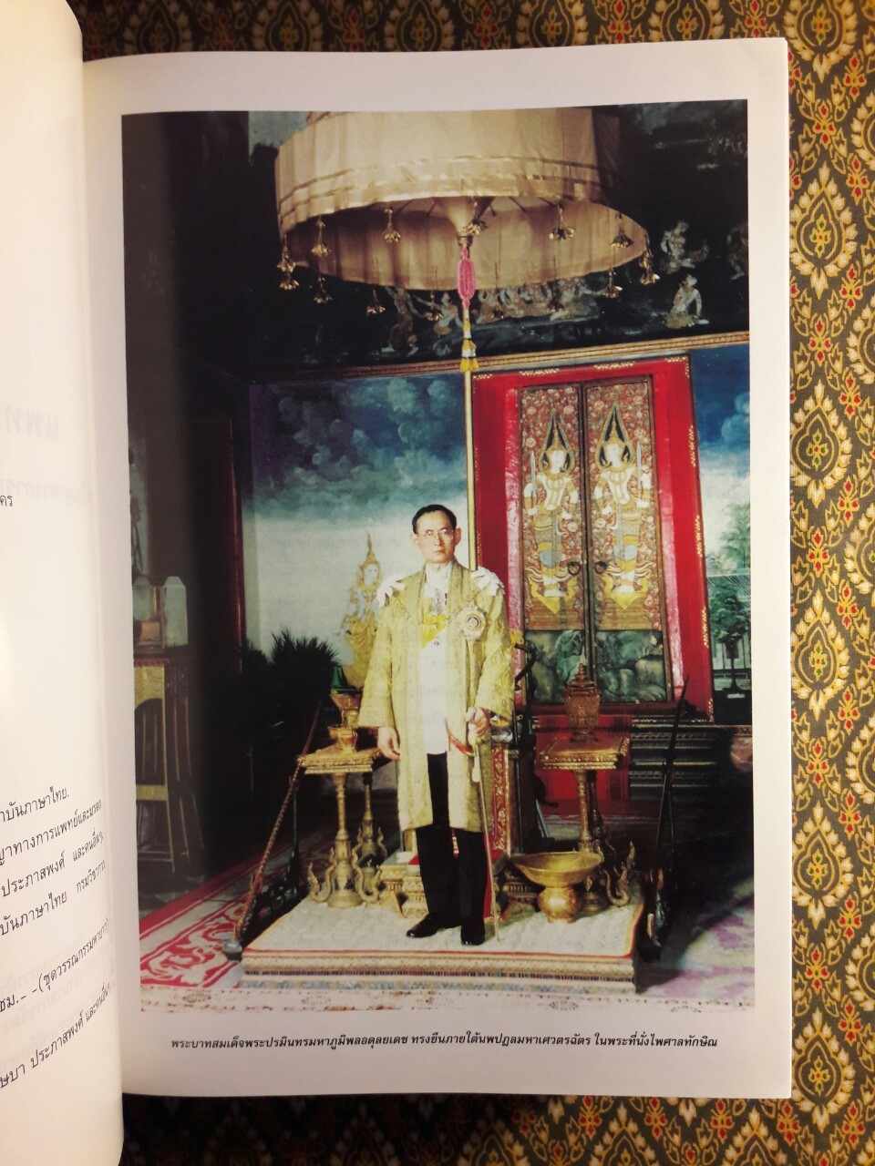 แพทย์ศาสตร์สงเคราะห์ ภูมิปัญญาทางการแพทย์และมรดกทางวรรณกรรมของชาติ