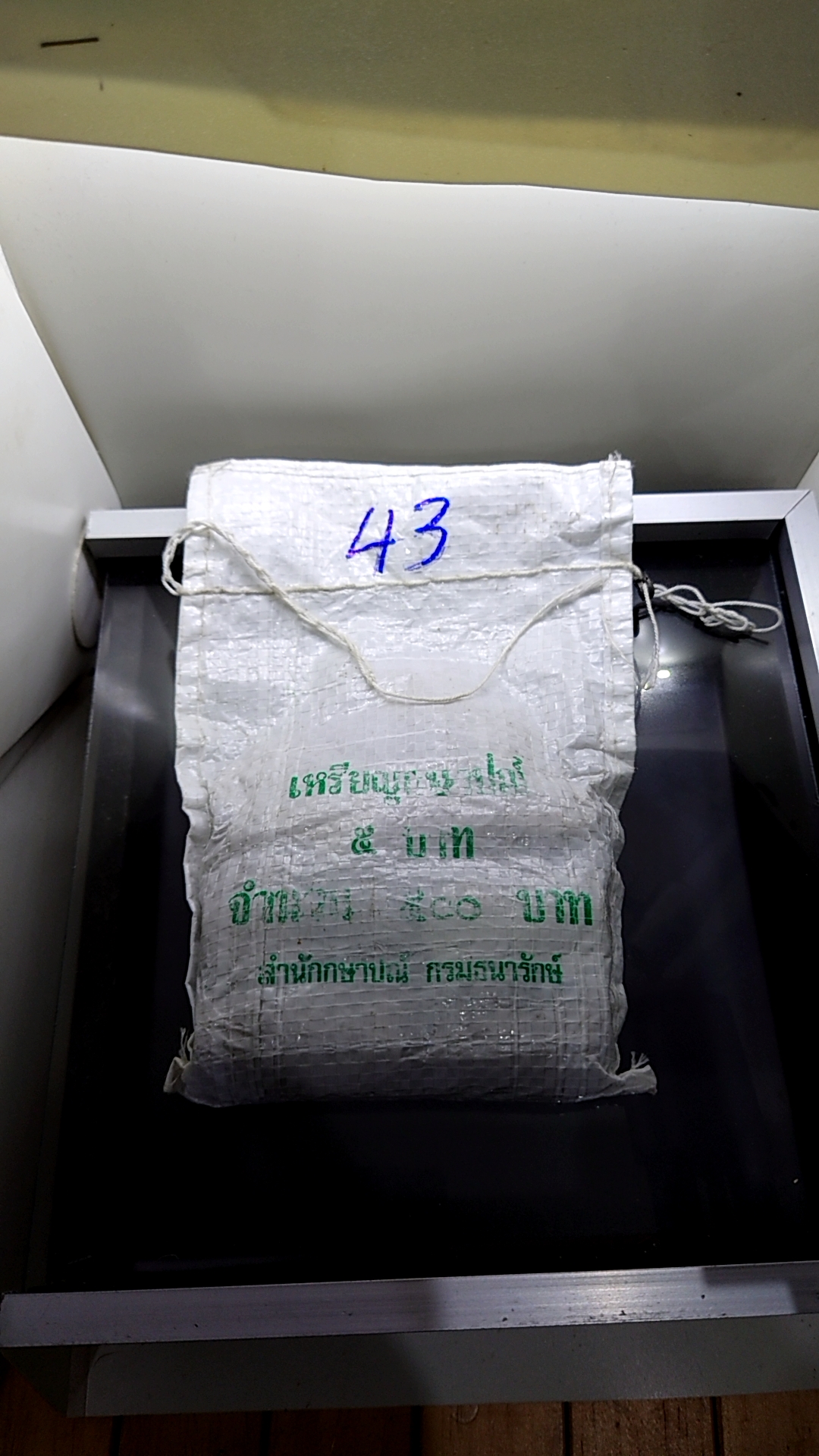 เหรียญยกถุง(100 เหรียญ)เหรียญ 5 บาท หมุนเวียน ปี 2543 ไม่ผ่านใช้