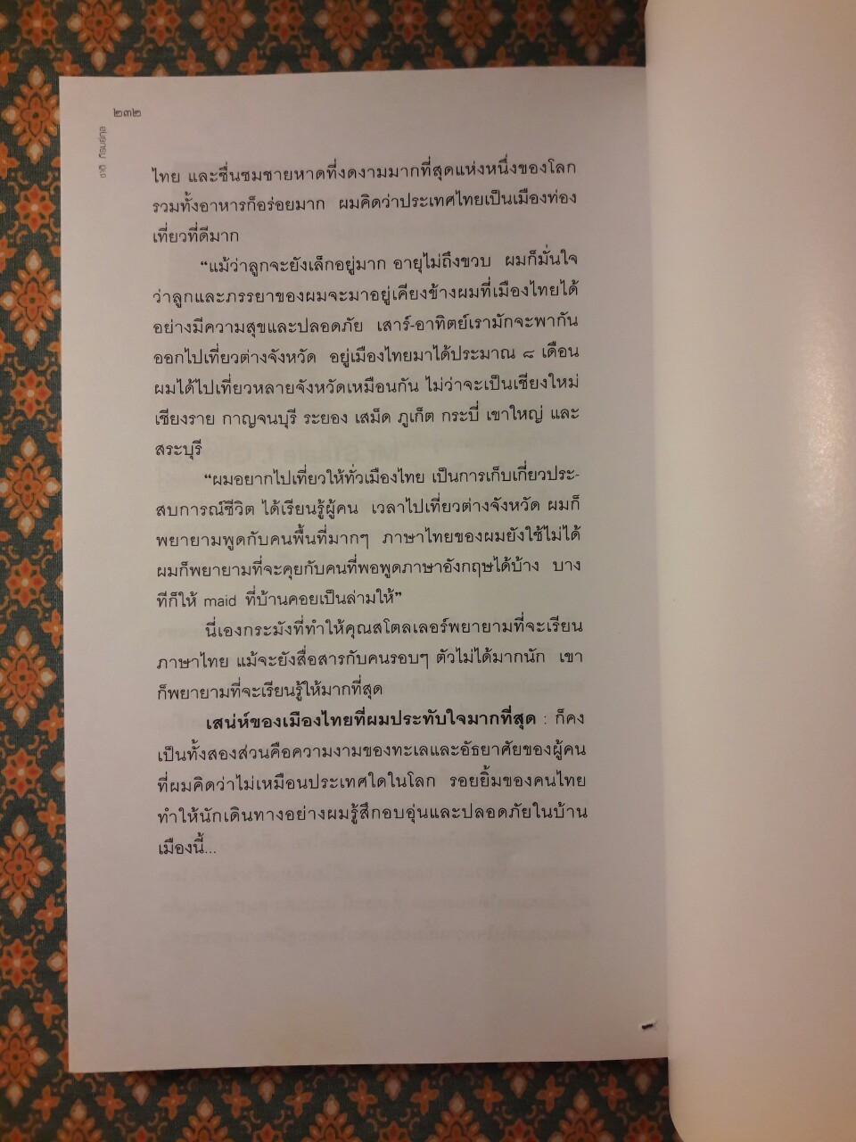 ไฮเปอร์ทัวร์