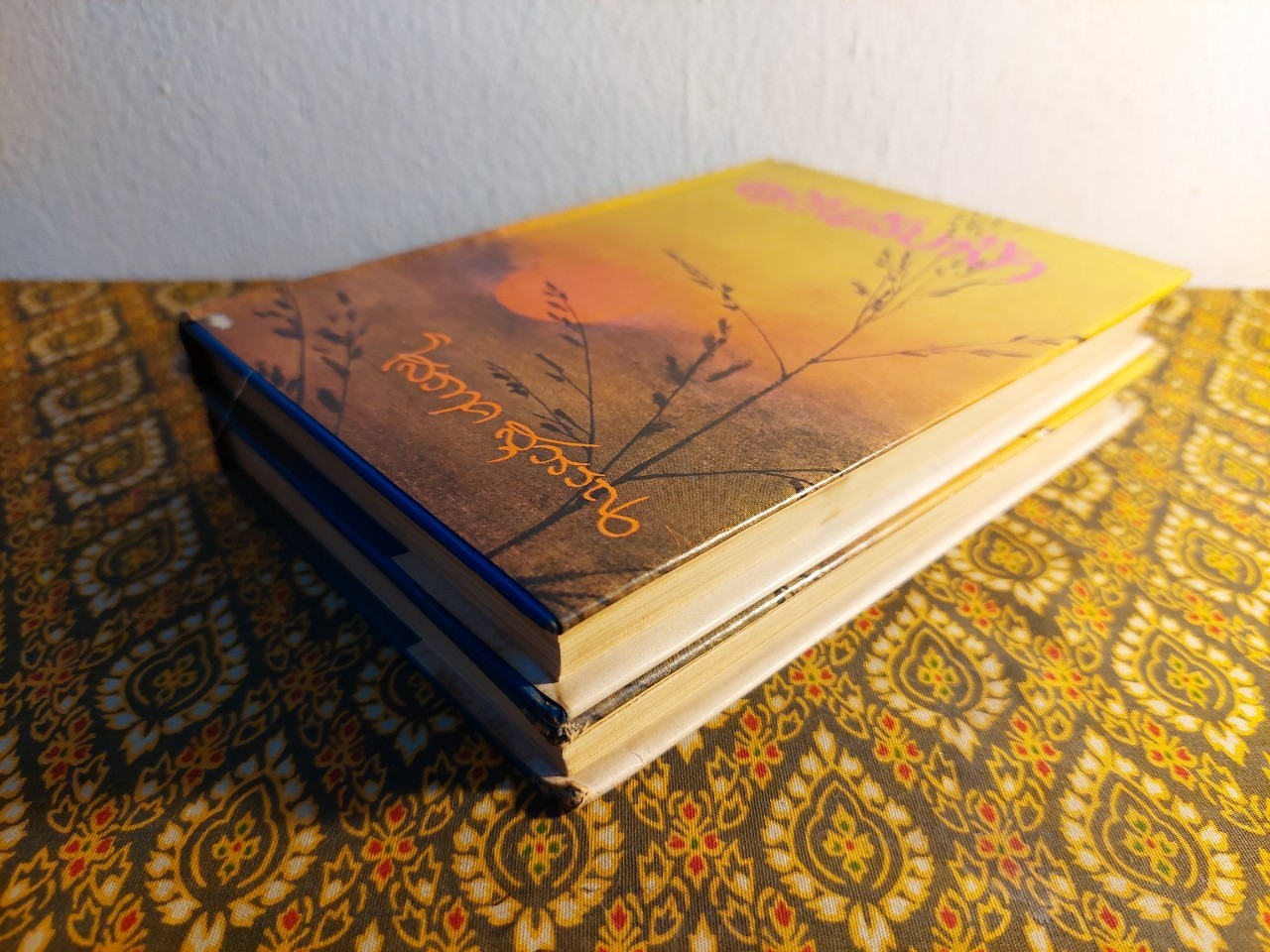 ตะวันลับฟ้า (2 เล่มจบ)