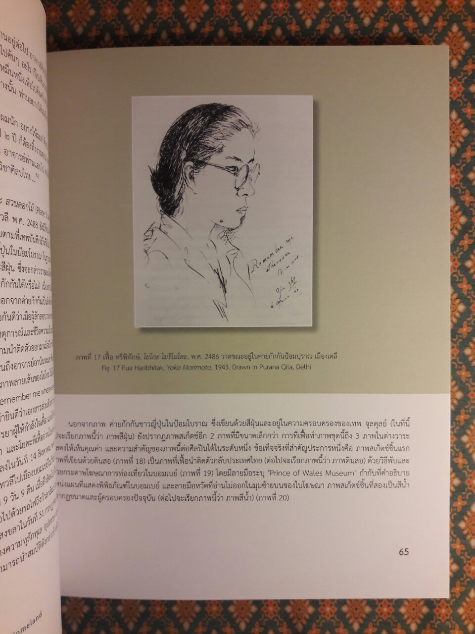 กลับบ้าน A Journey to Homeland