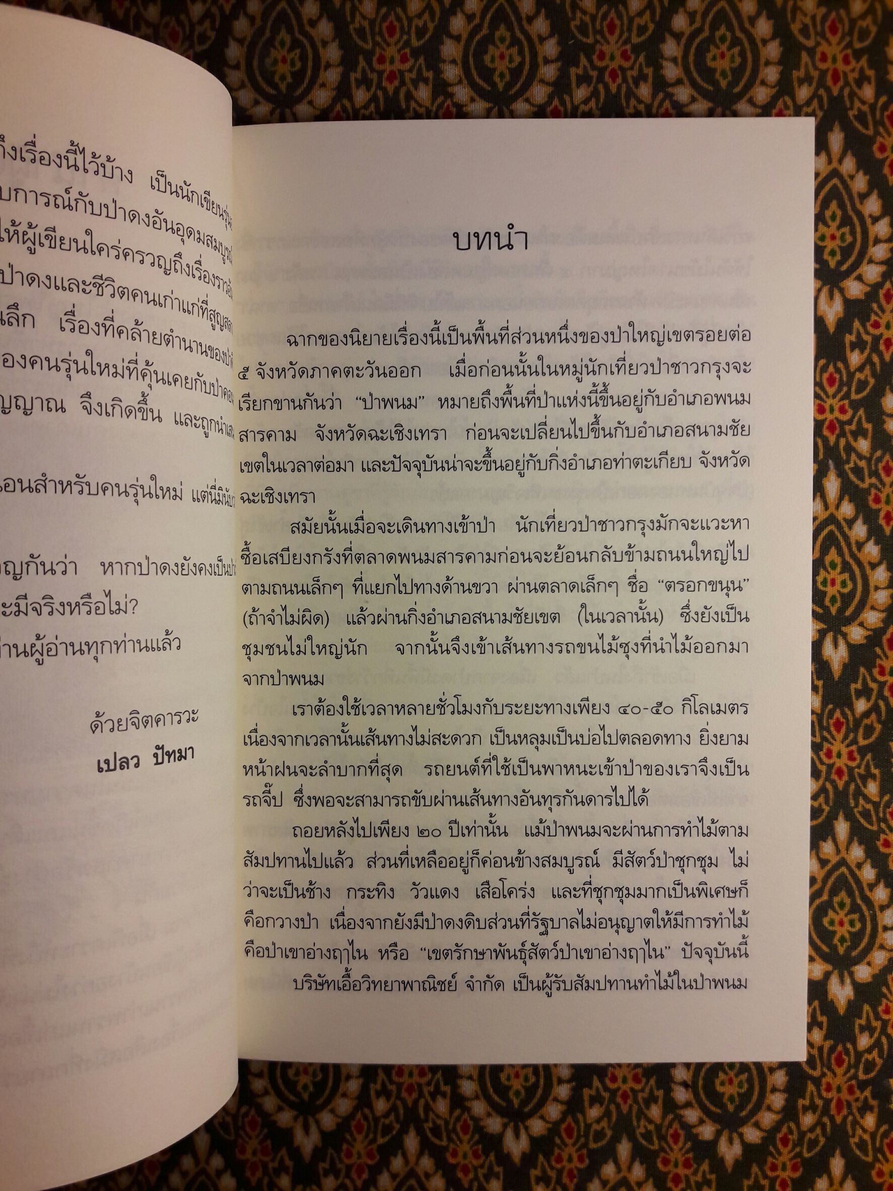 สางสองวิญญาณ