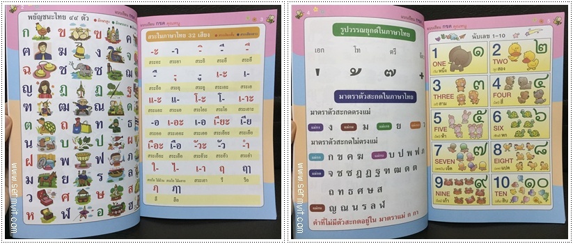 แบบเรียน กขค คุณหนู (พิมพ์ 4 สีทั้งเล่ม พร้อมบัตรคำในเล่ม)