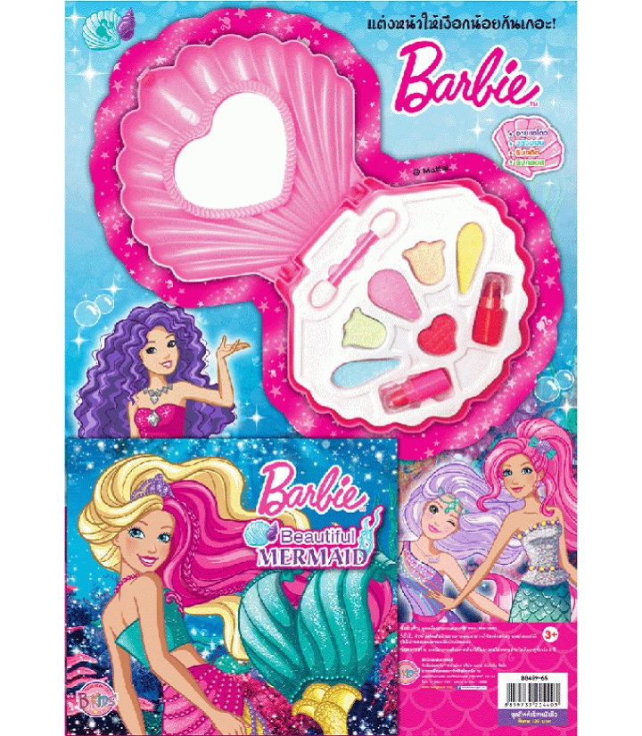 Barbie Beautiful MERMAID + เครื่องสำอาง