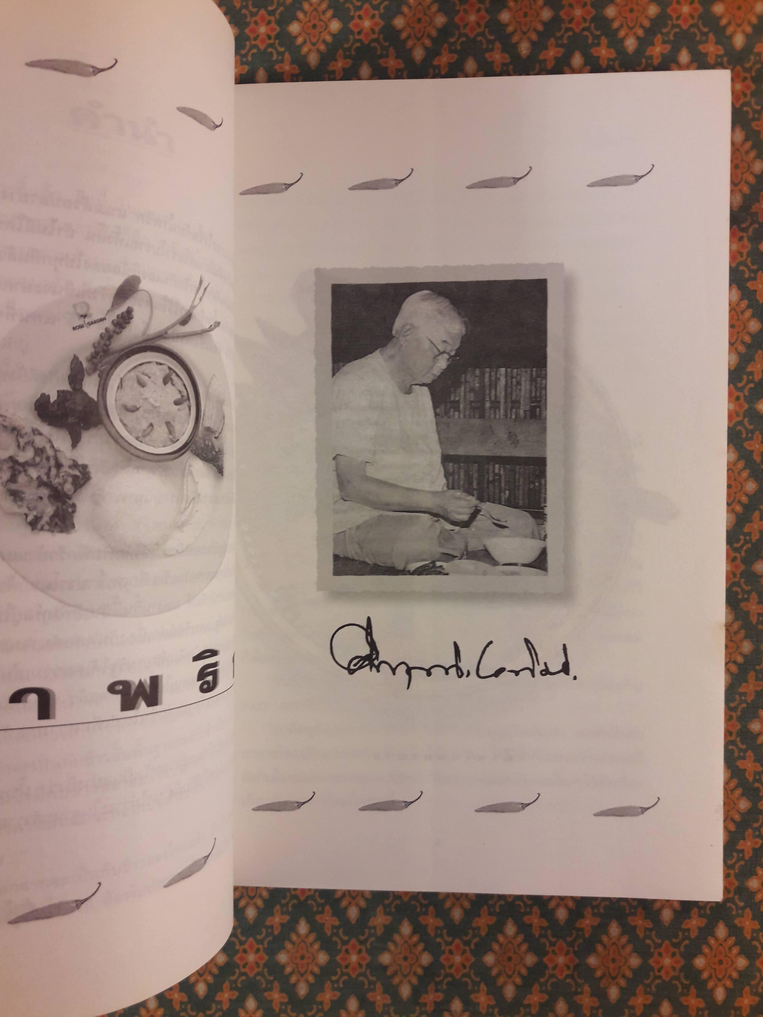 น้ำพริก