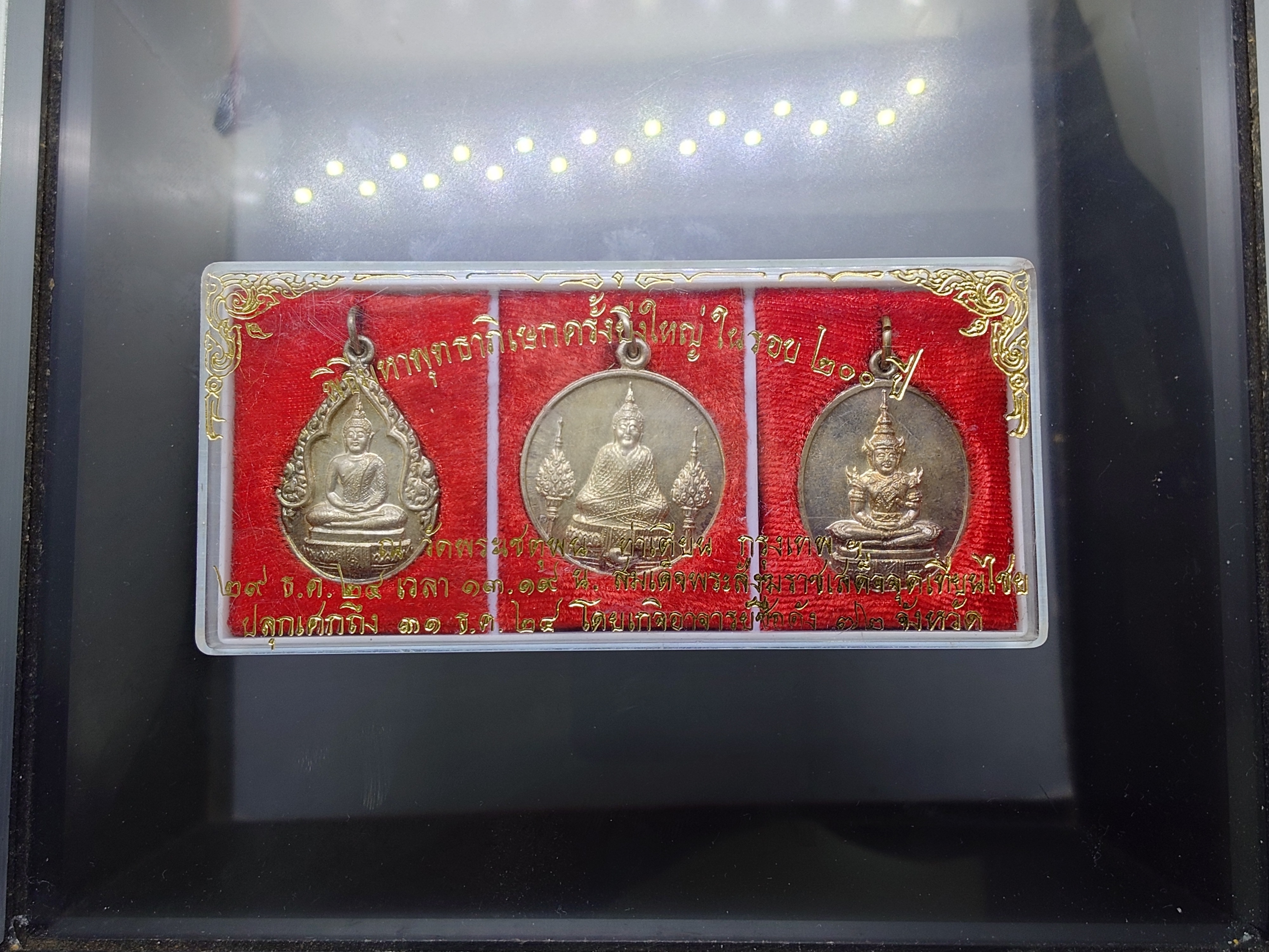 พระแก้วมรกต หลัง สมเด็จพระพุทธยอดฟ้ามหาราช รัชกาลที่ 1 เนื้อเงิน วัดพระเชตุพน ท่าเตียน กรุงเทพๆ ปี2525 พร้อมกล่องเดิม หายาก